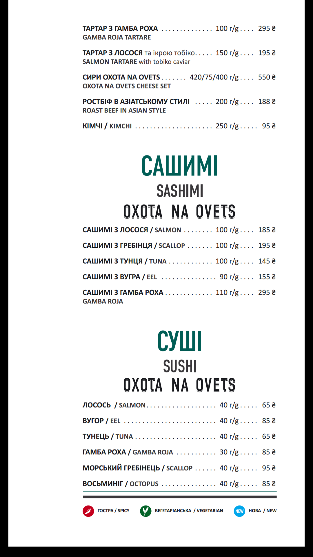 Oxota na Ovets menu 9