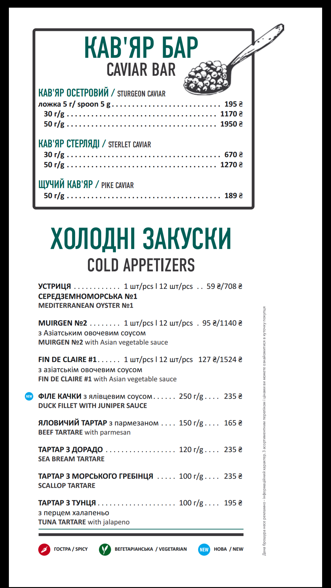 Oxota na Ovets menu 10