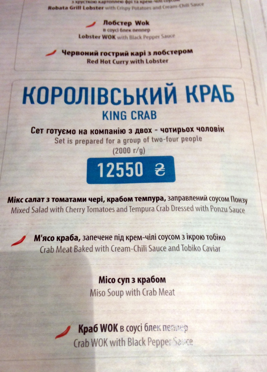 Oxota na Ovets menu 12