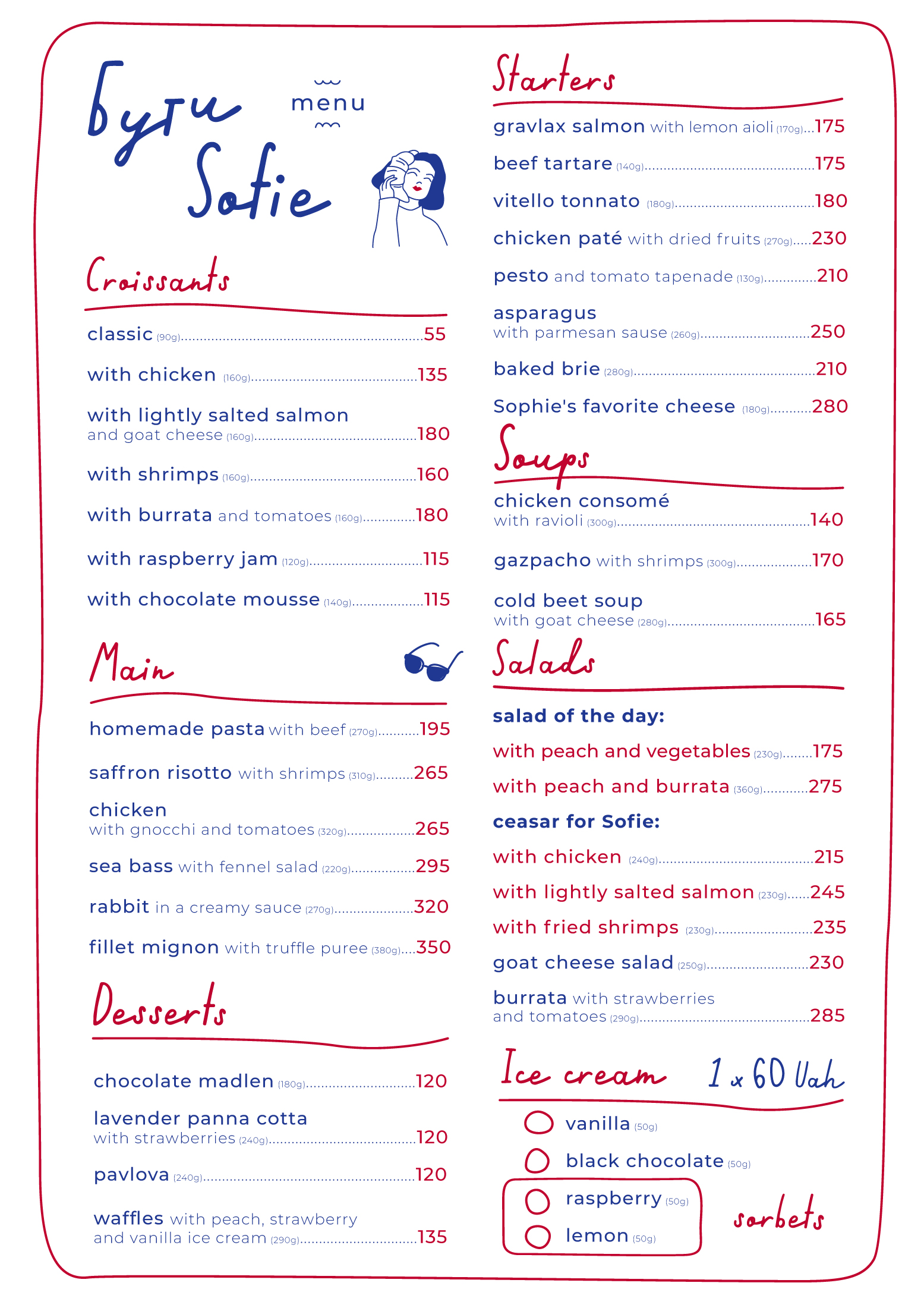 Бути Sofie menu 4