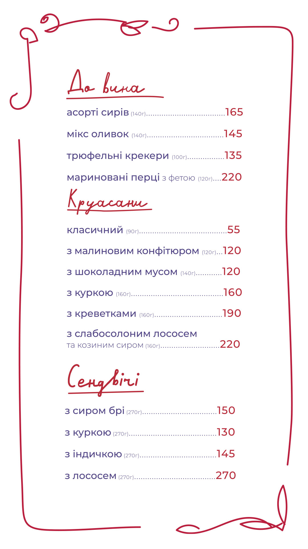 Бути Sofie menu 12
