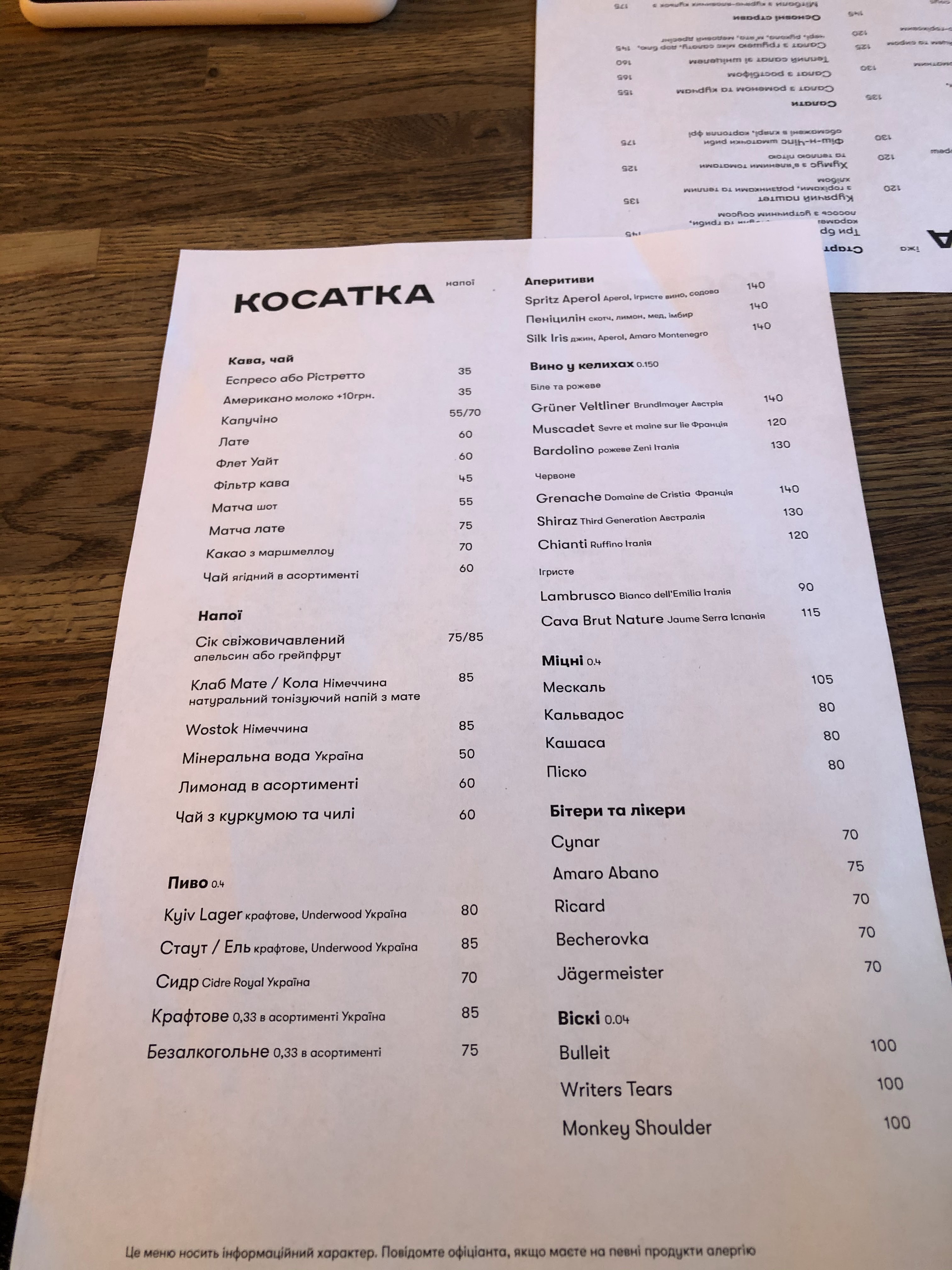 Kosatka - Косатка menu 2