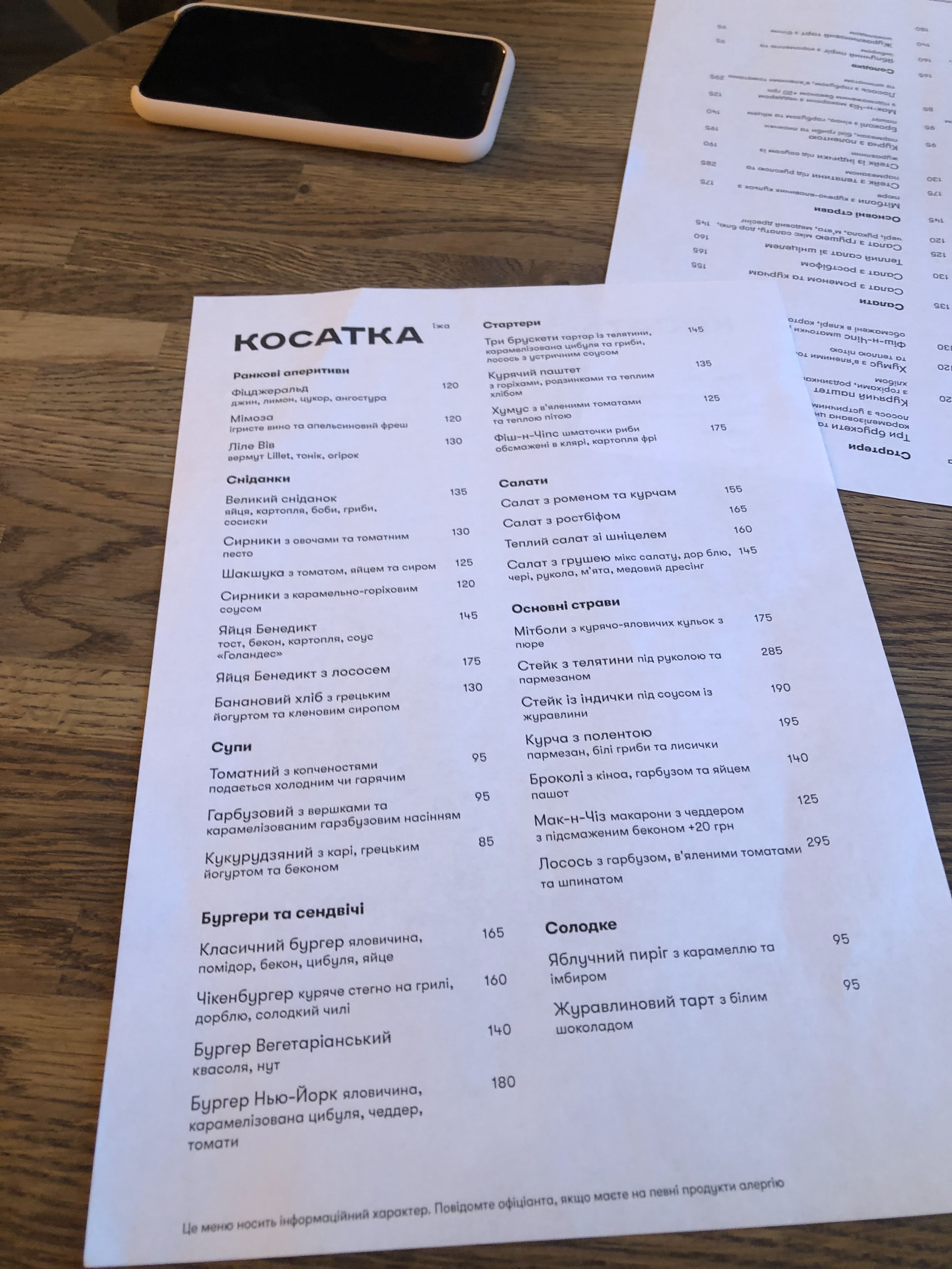 Kosatka - Косатка menu 4