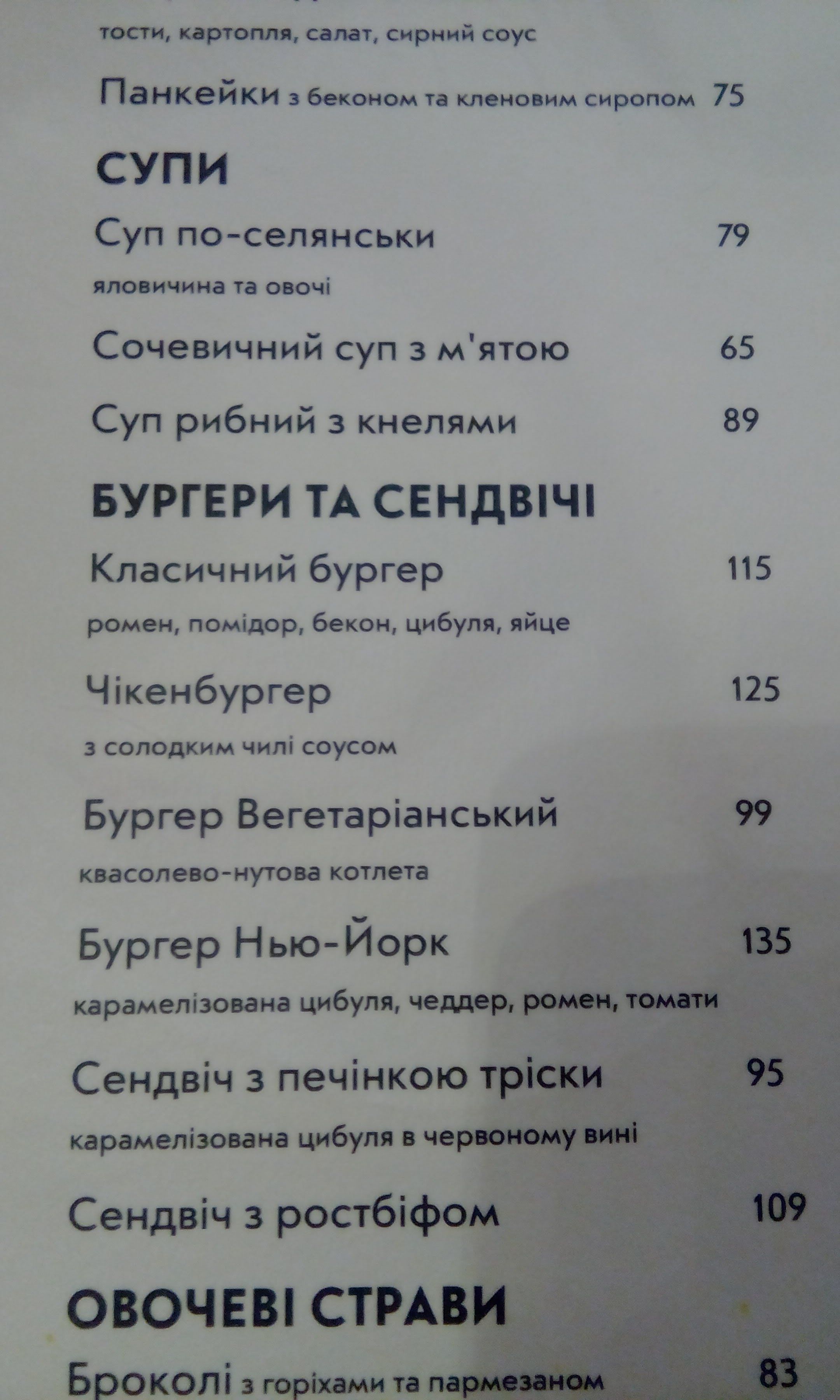 Kosatka - Косатка menu 5
