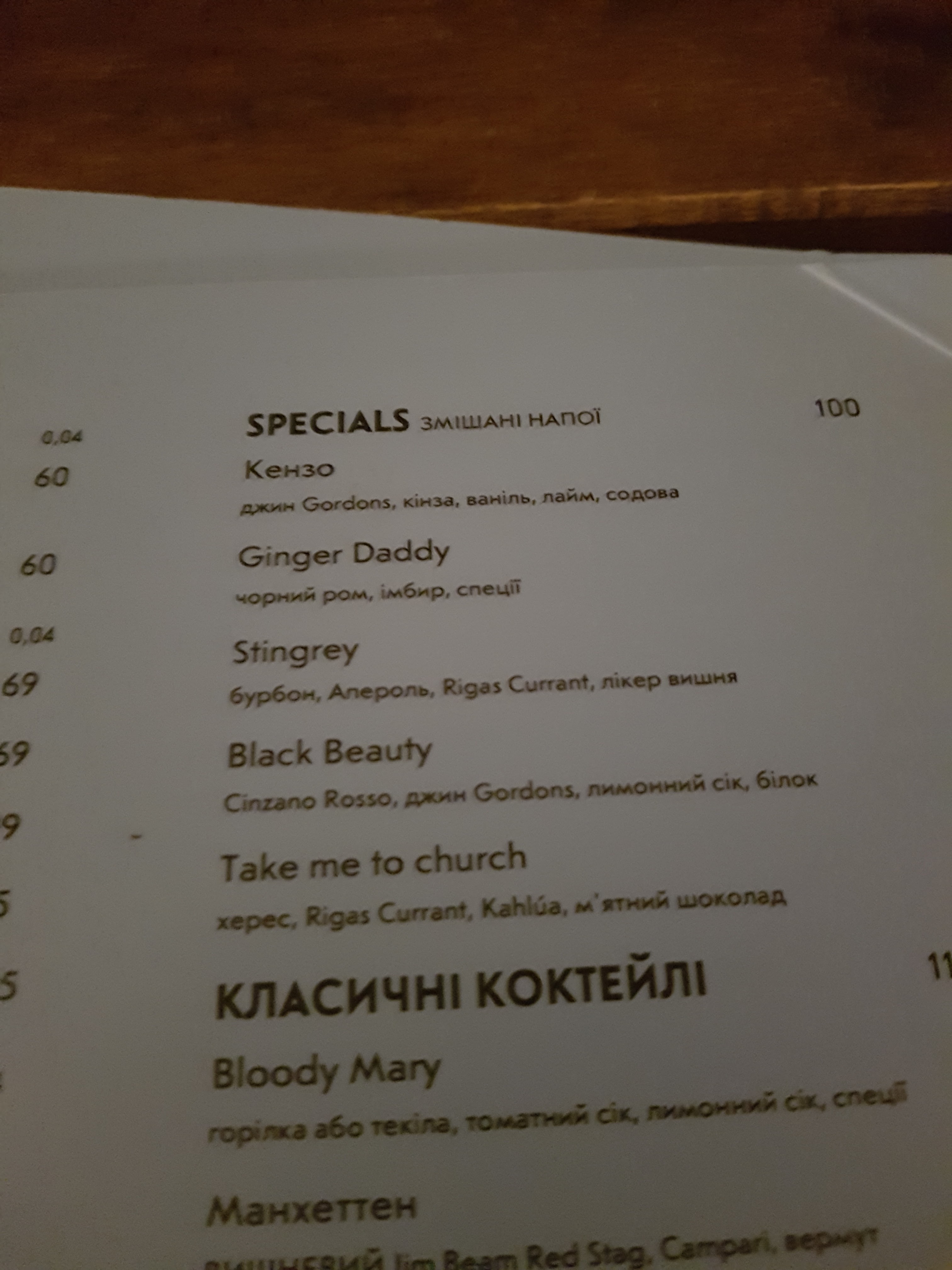 Kosatka - Косатка menu 9