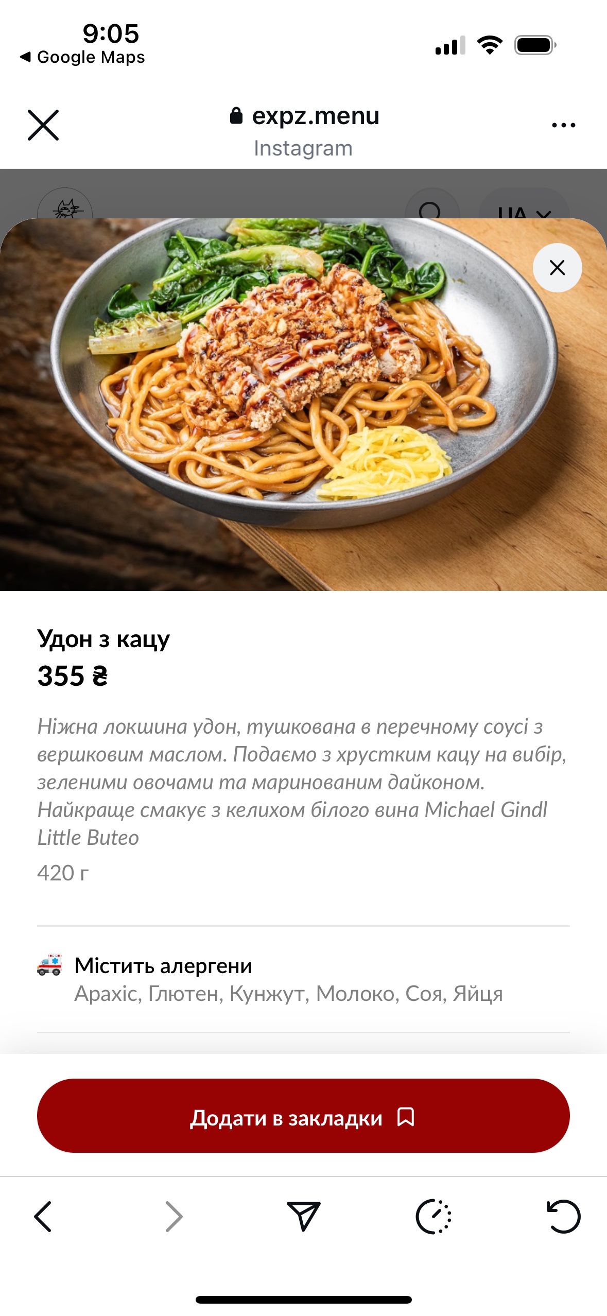 Кицуня menu 1