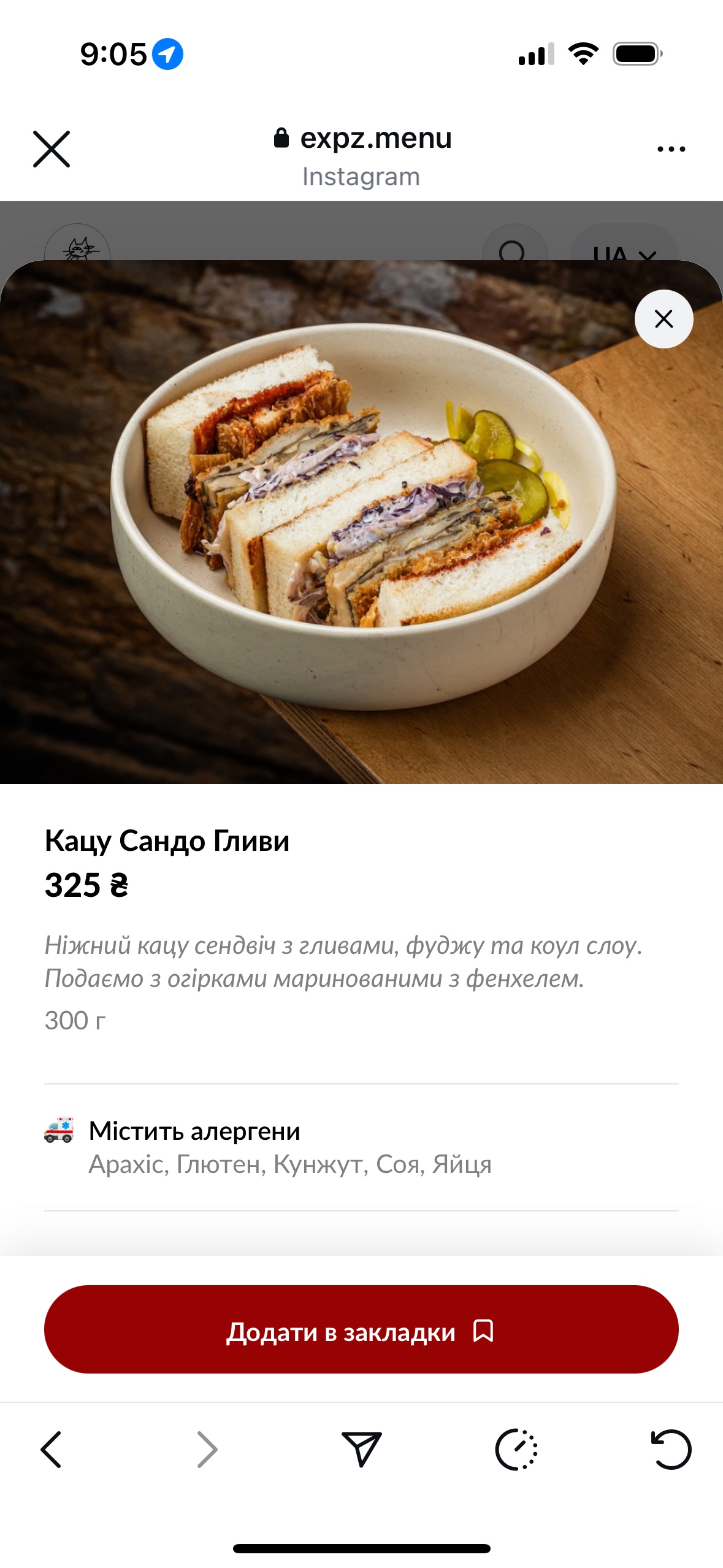 Кицуня menu 2
