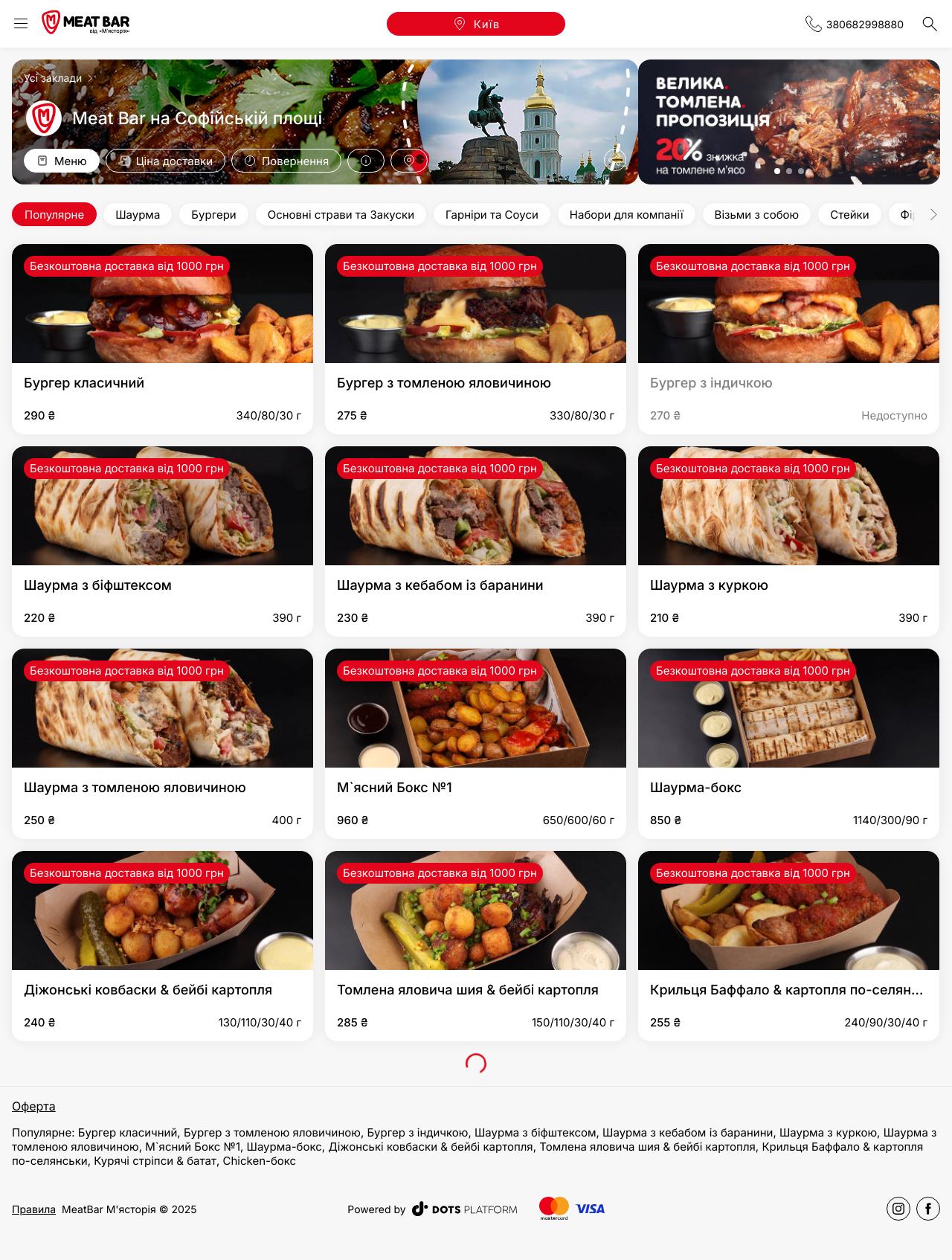 М'ясторія Meat Bar (Myastoriya Meat Bar, Мясторія Міт Бар) menu 2