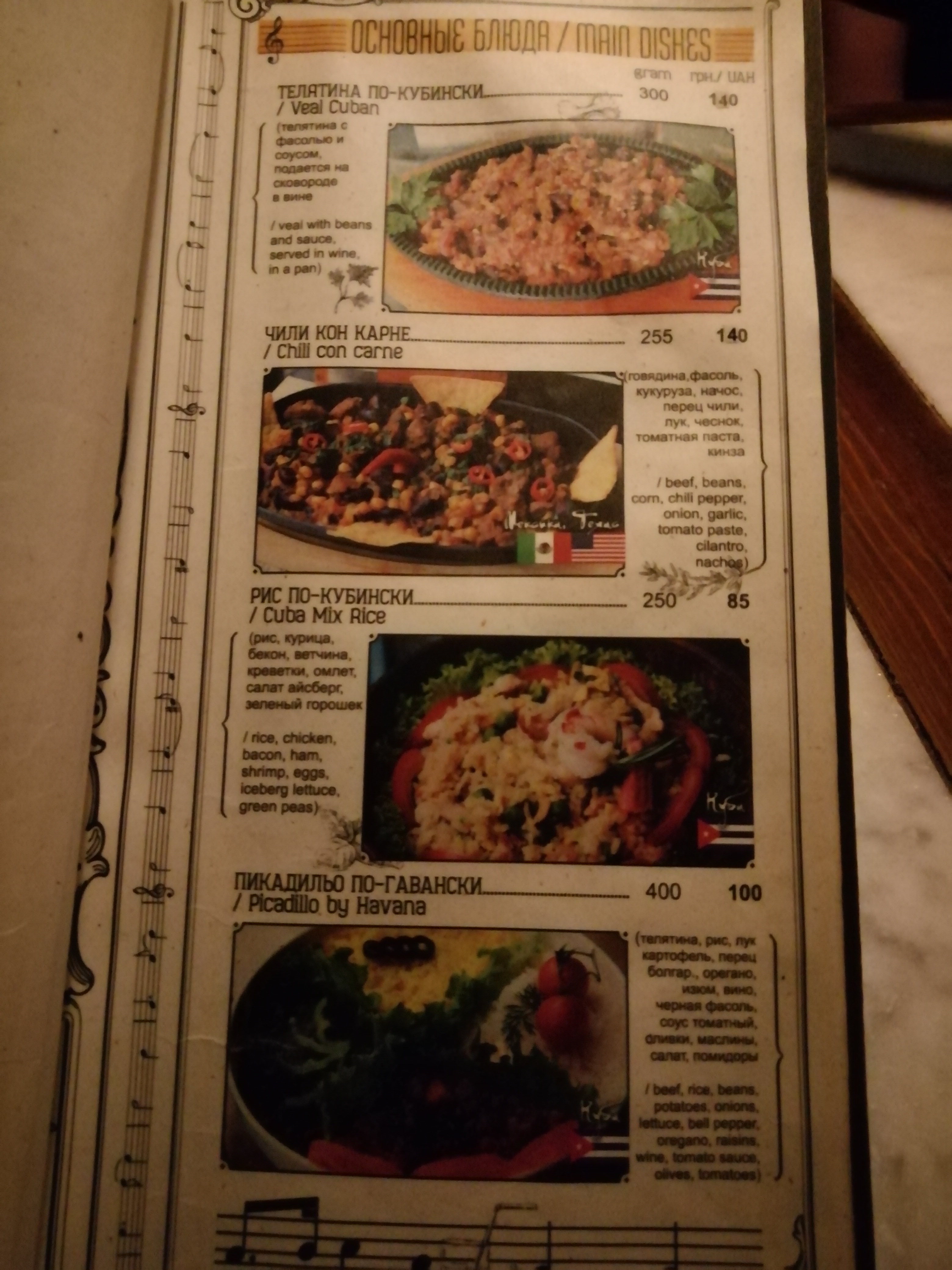 Buena Vista menu 7