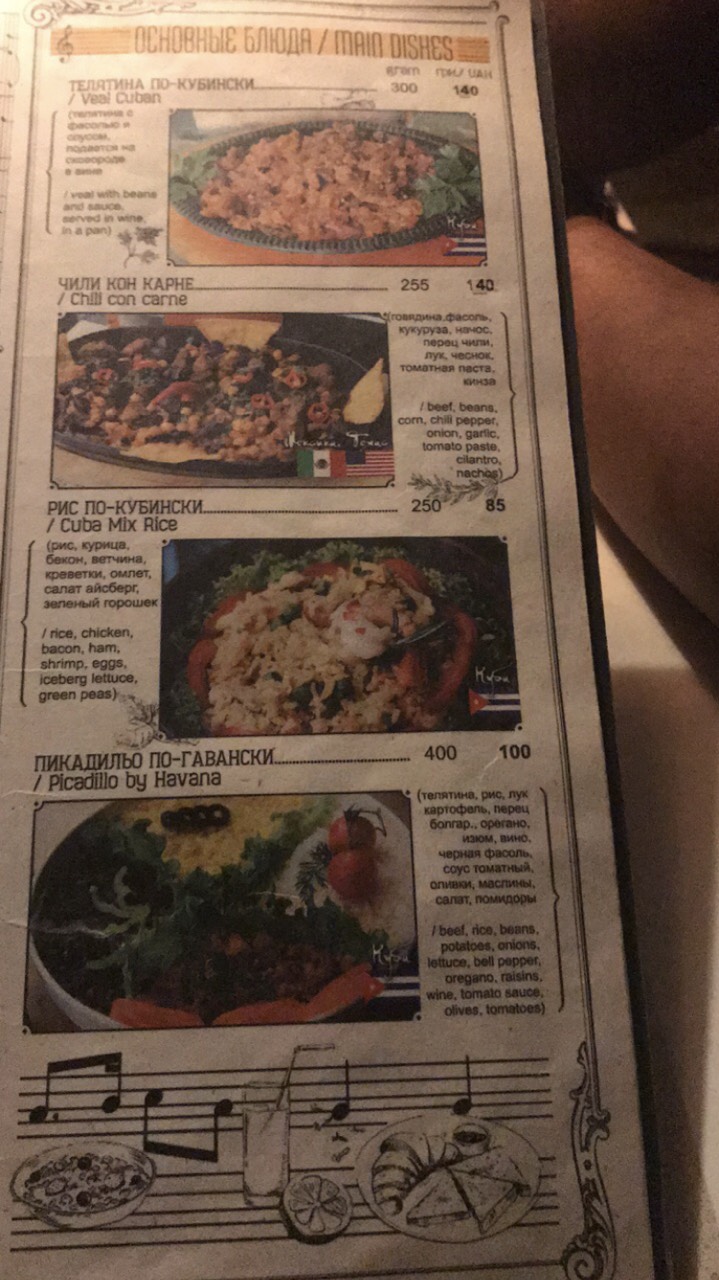 Buena Vista menu 8
