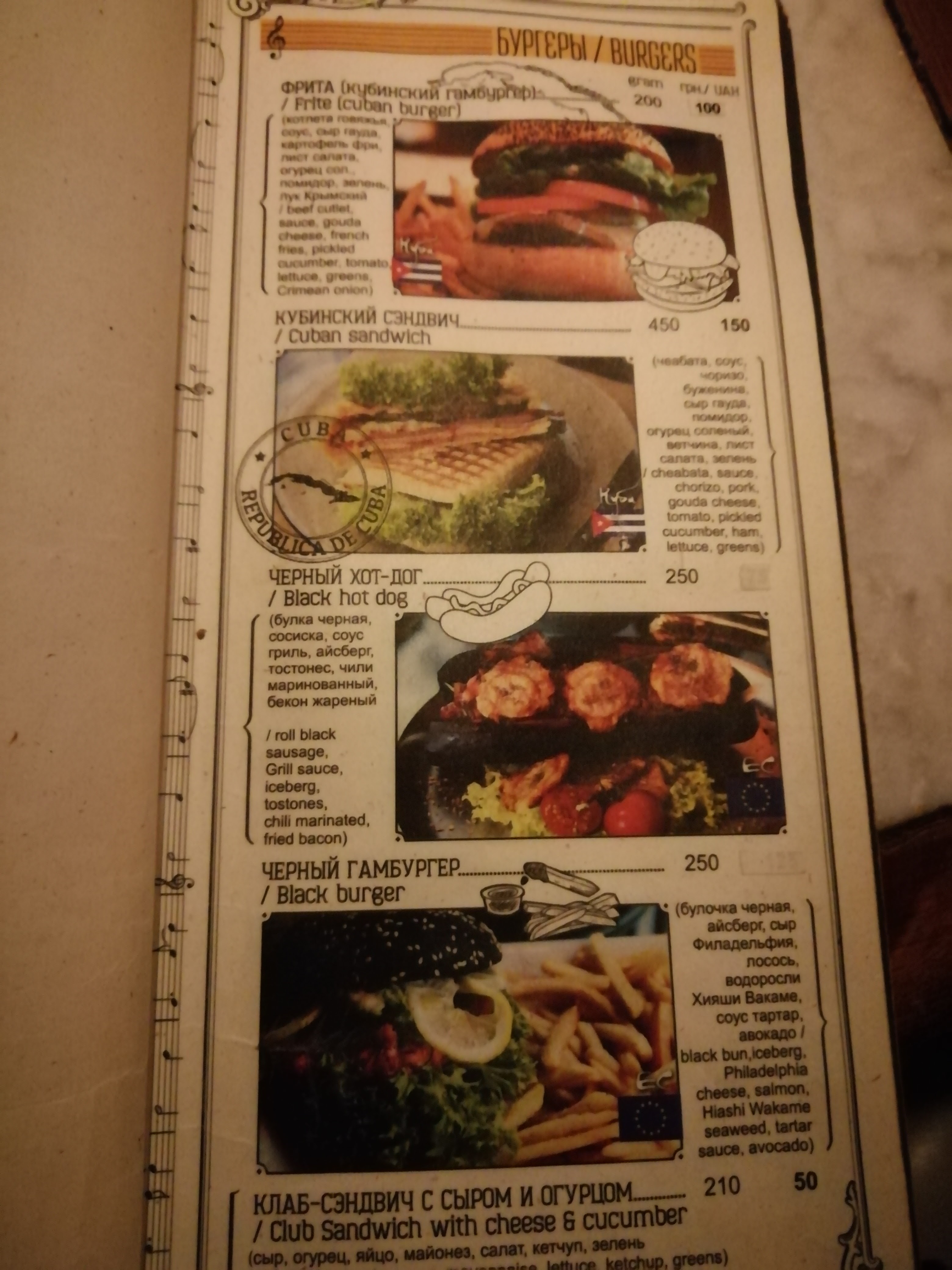 Buena Vista menu 9