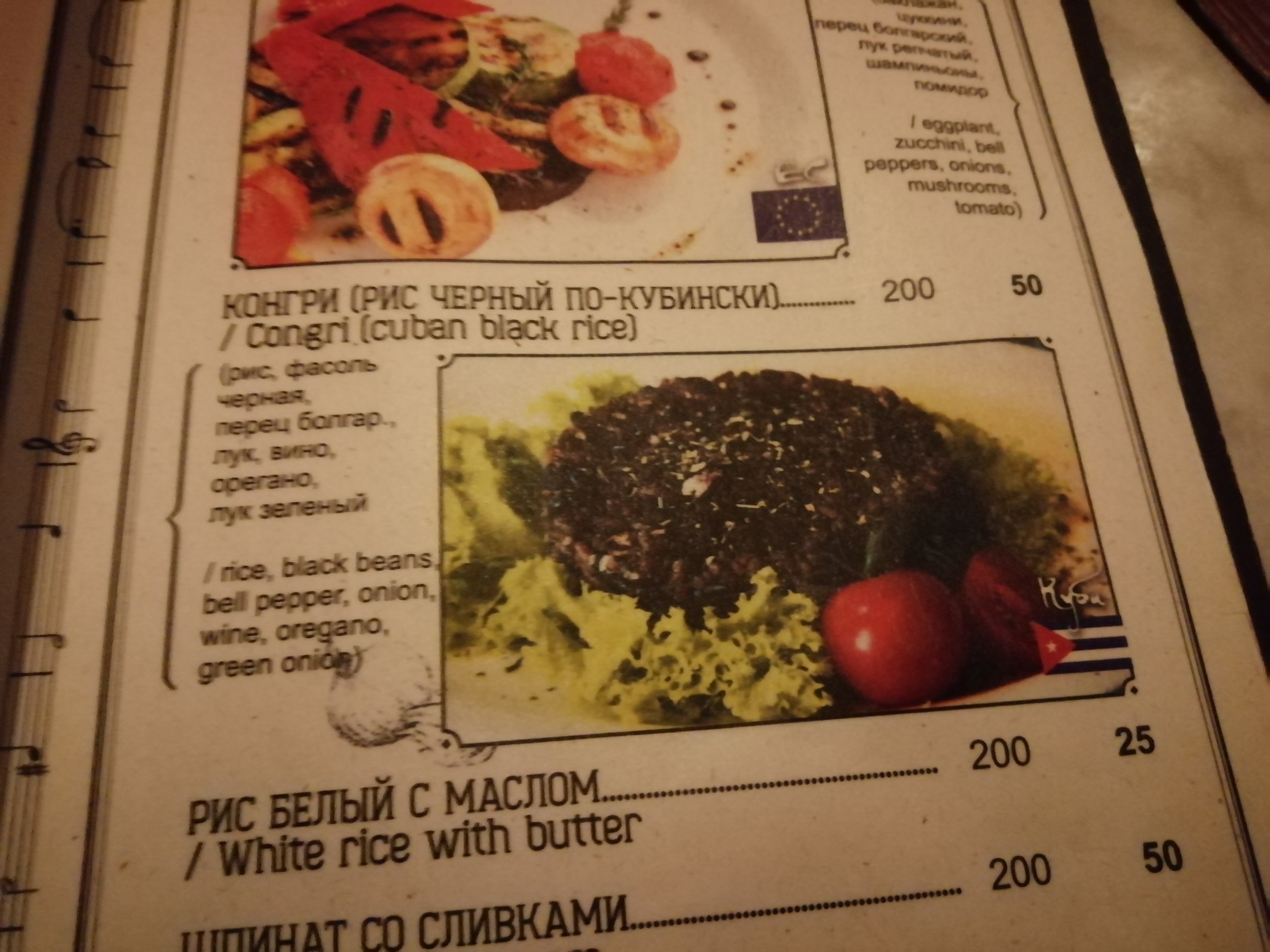 Buena Vista menu 10