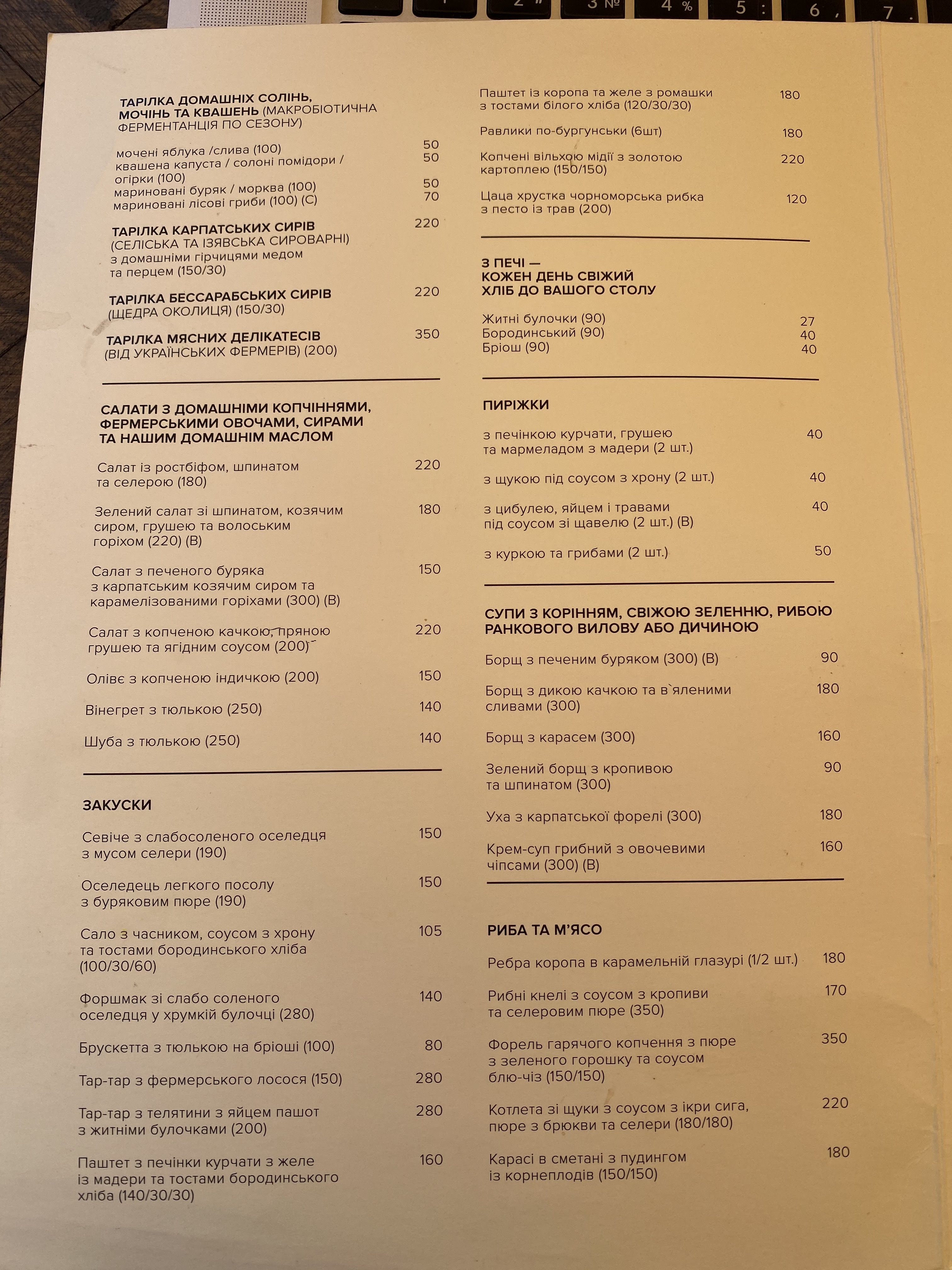 Klukva & Brukva menu 2