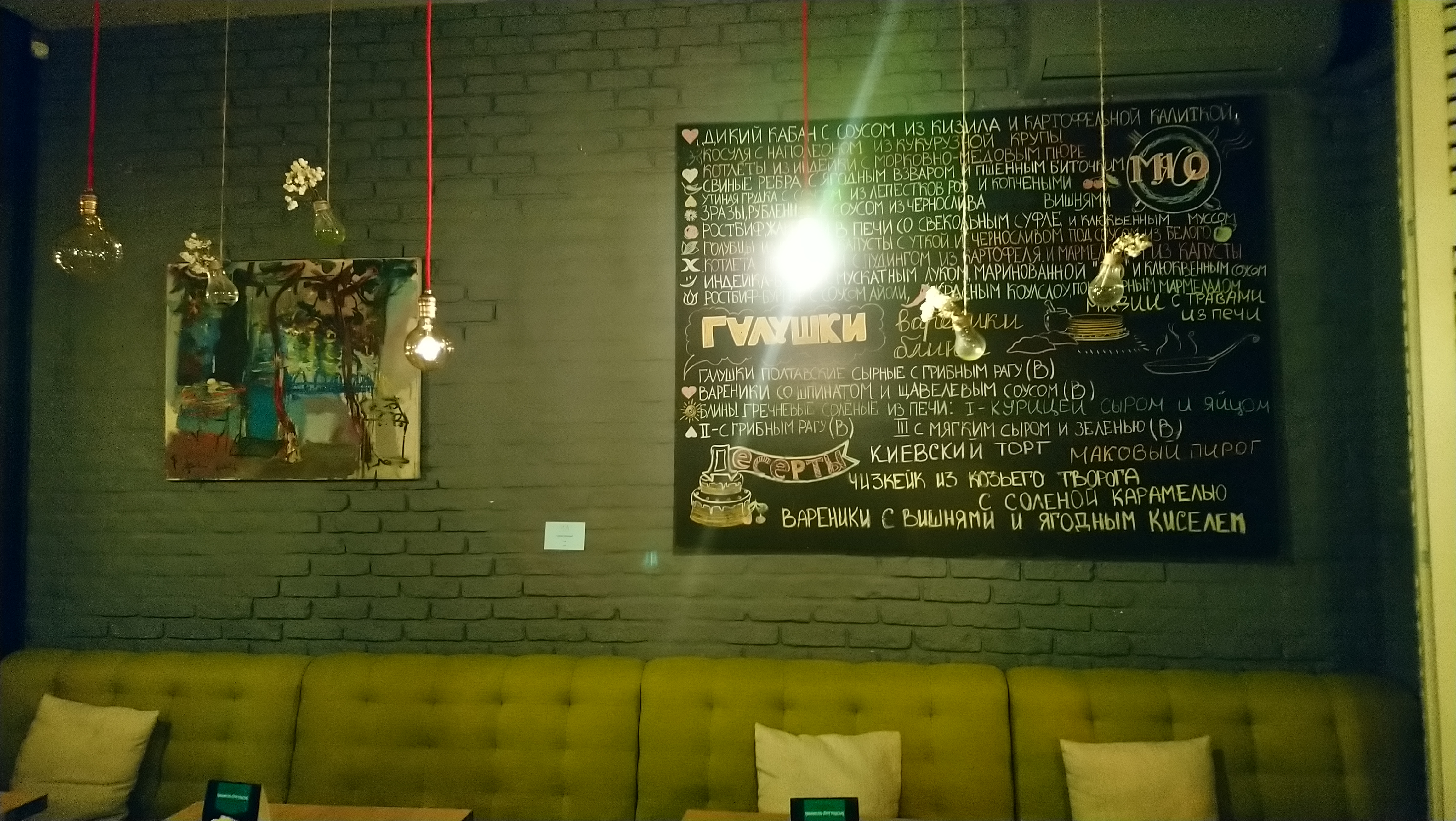 Klukva & Brukva menu 7