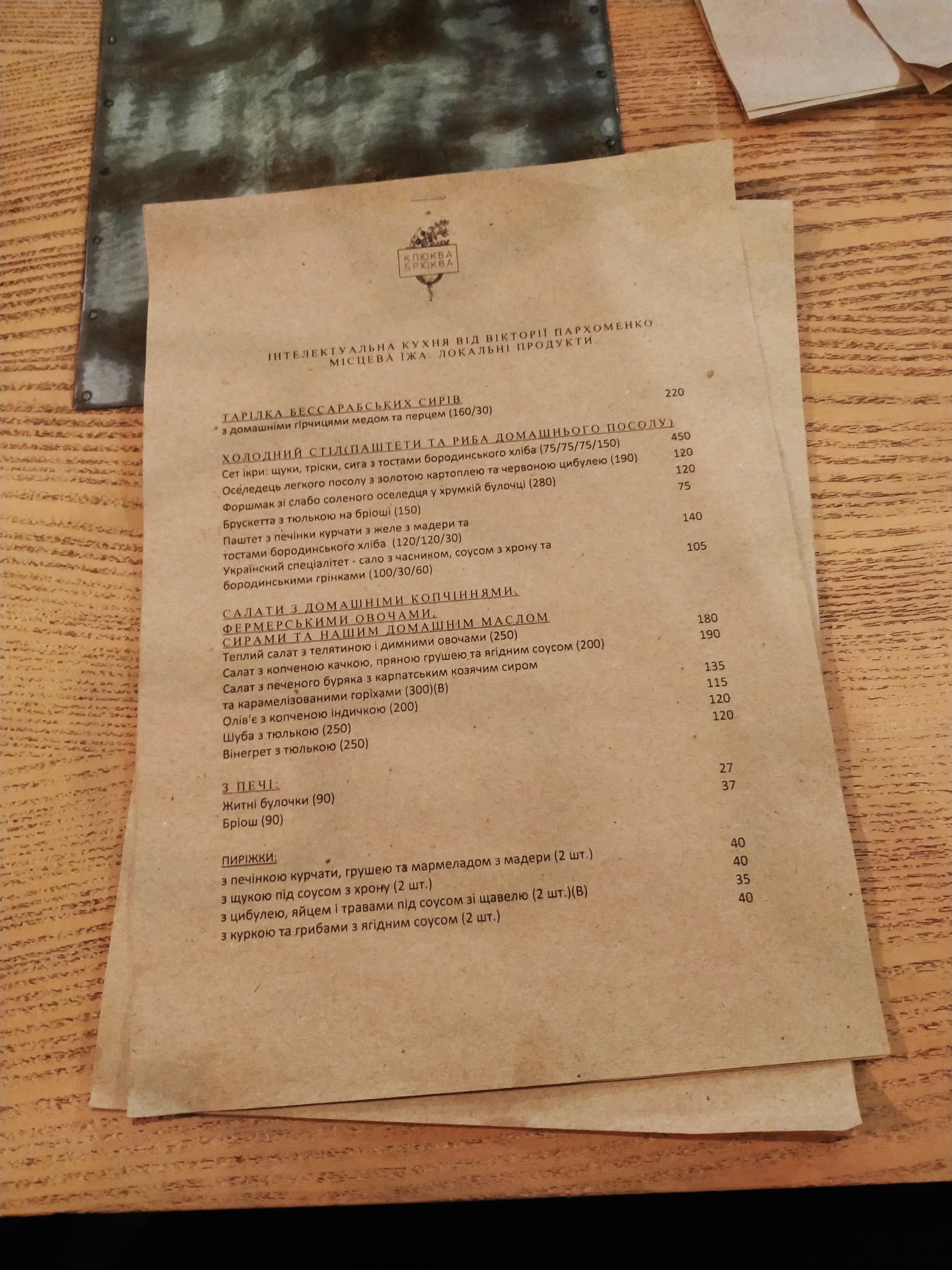Klukva & Brukva menu 8