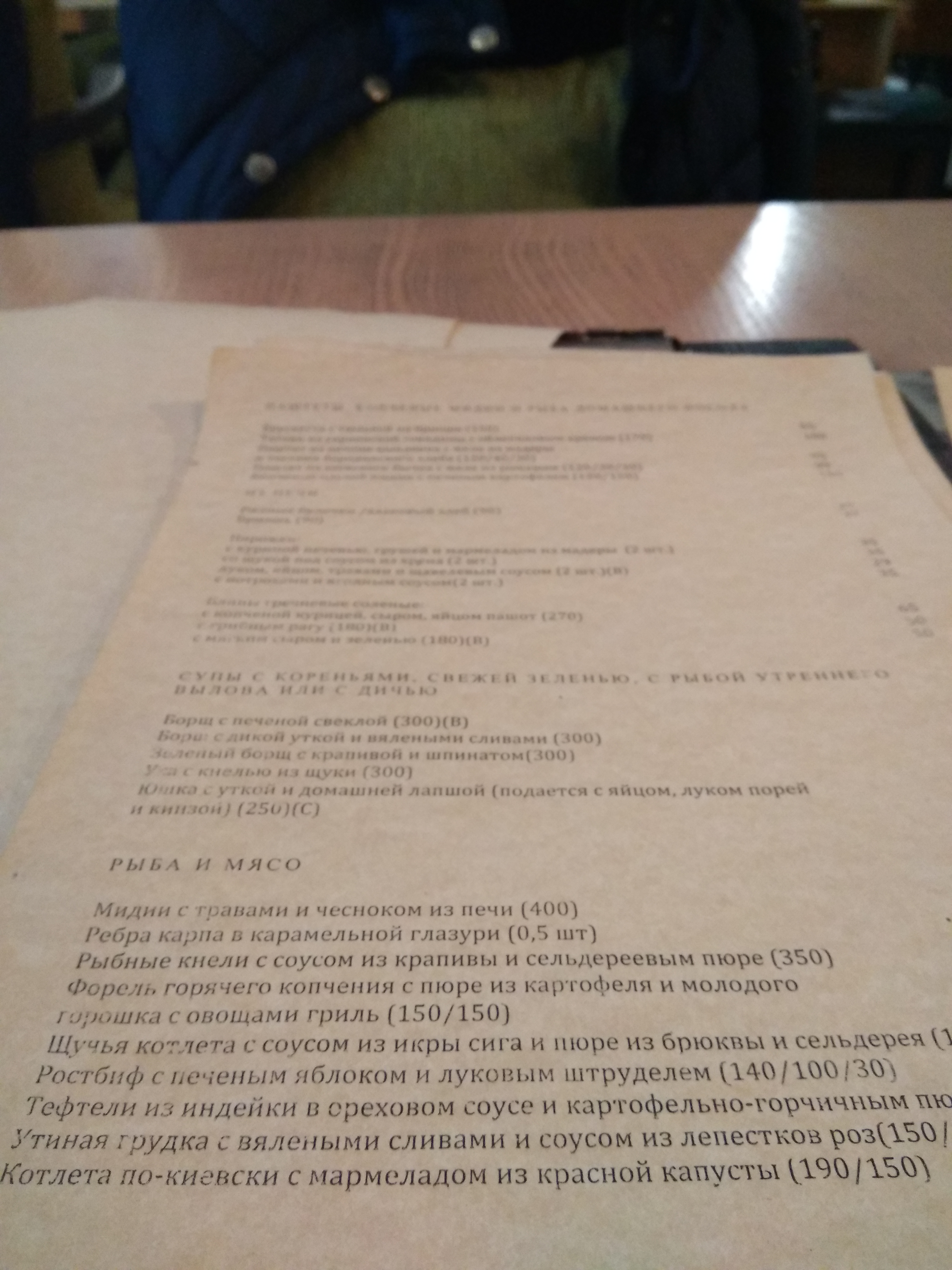 Klukva & Brukva menu 10