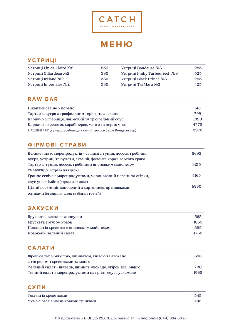Catch Seafood Restaurant menu 1