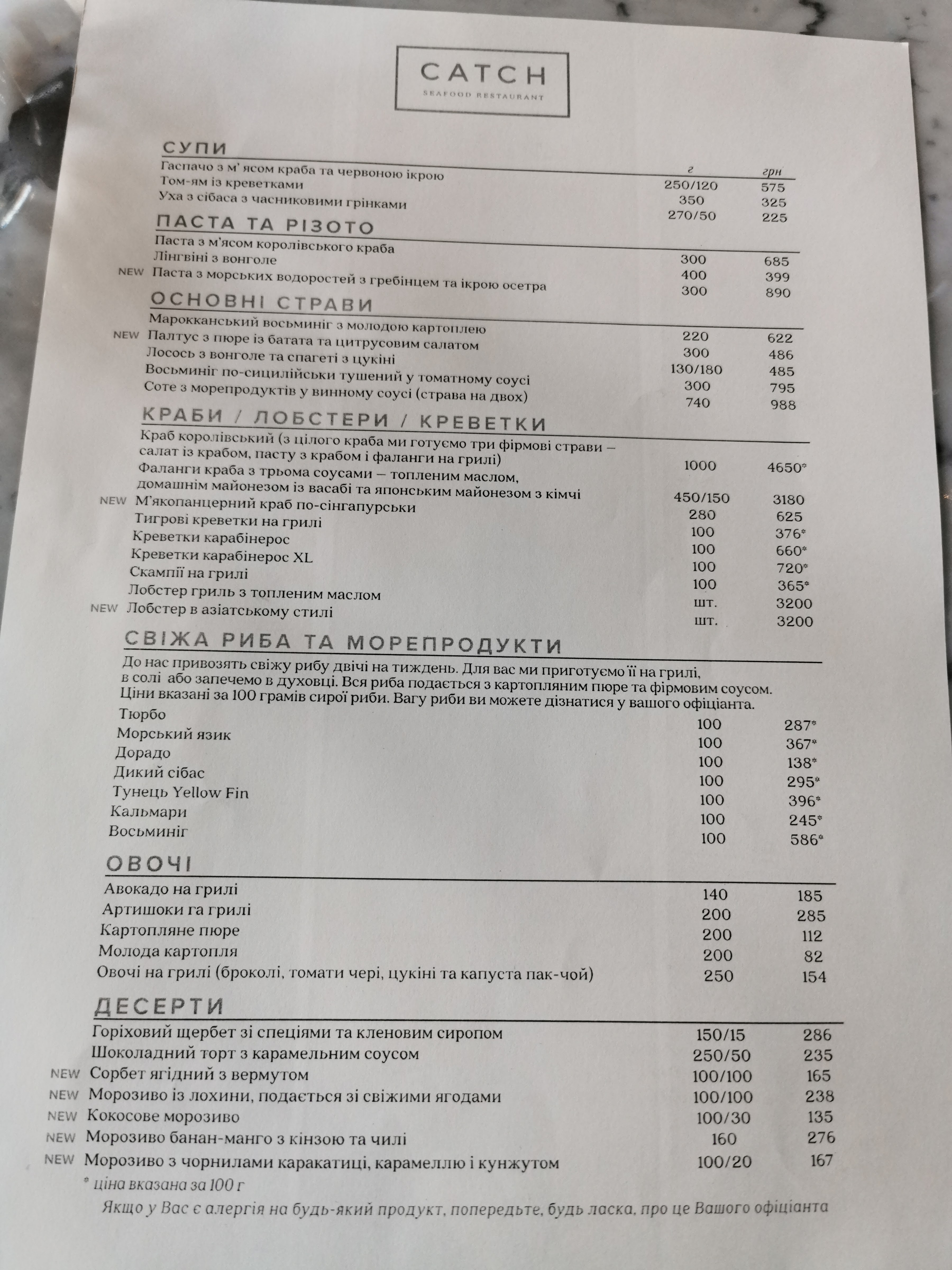 Catch Seafood Restaurant menu 3