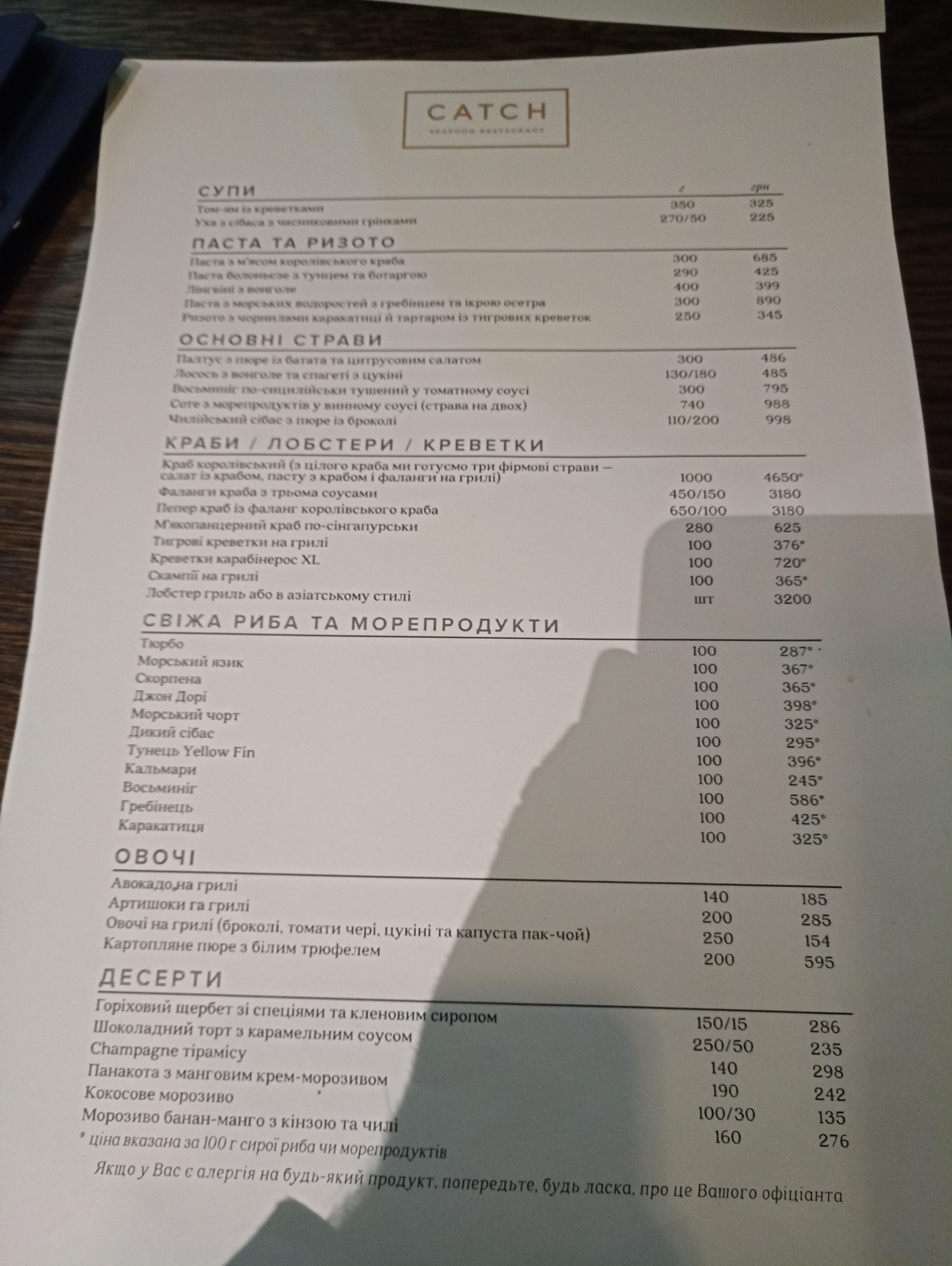 Catch Seafood Restaurant menu 5