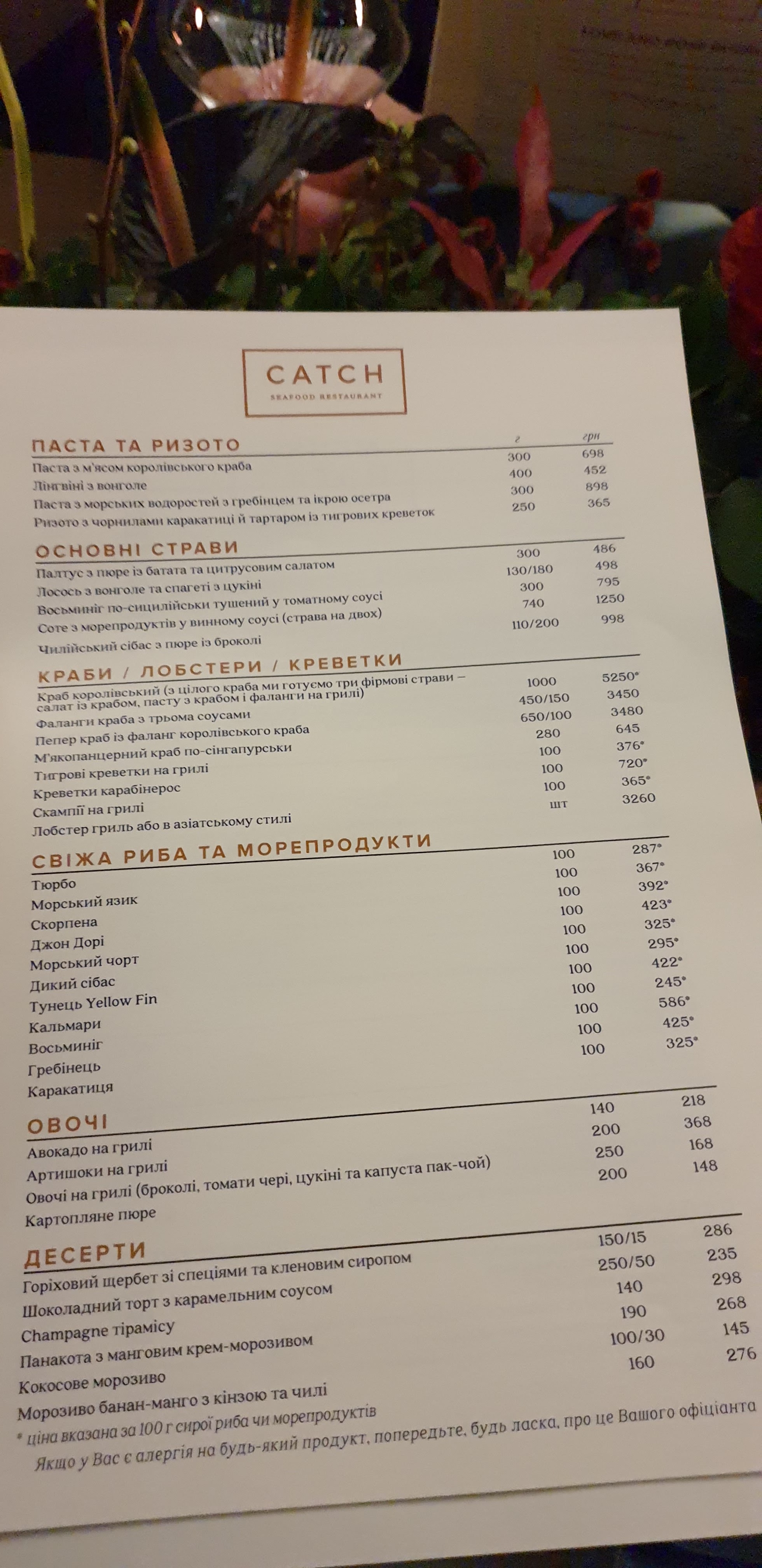 Catch Seafood Restaurant menu 6