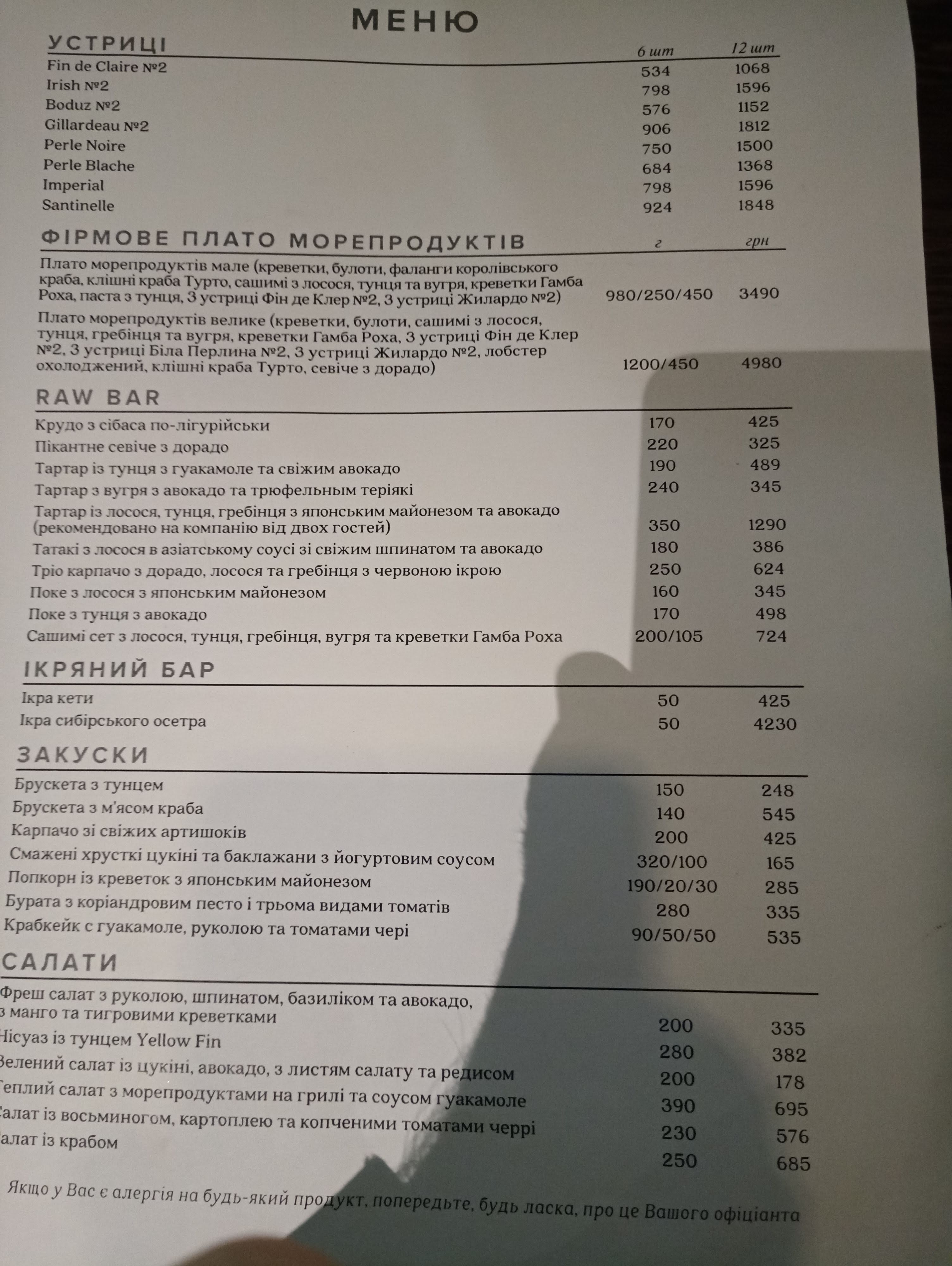 Catch Seafood Restaurant menu 8