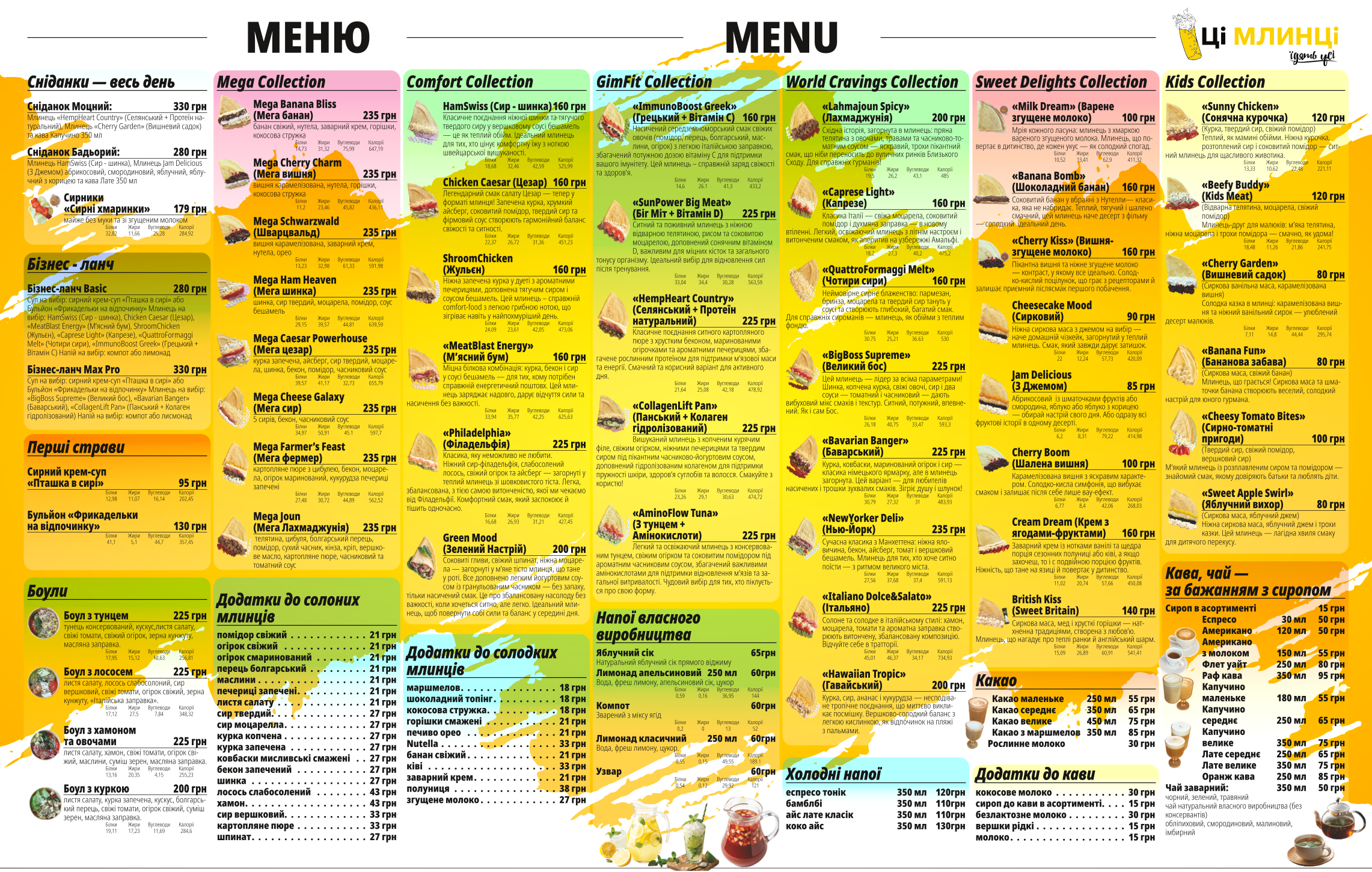 Tsi Mlyntsi Darnytsya menu 1
