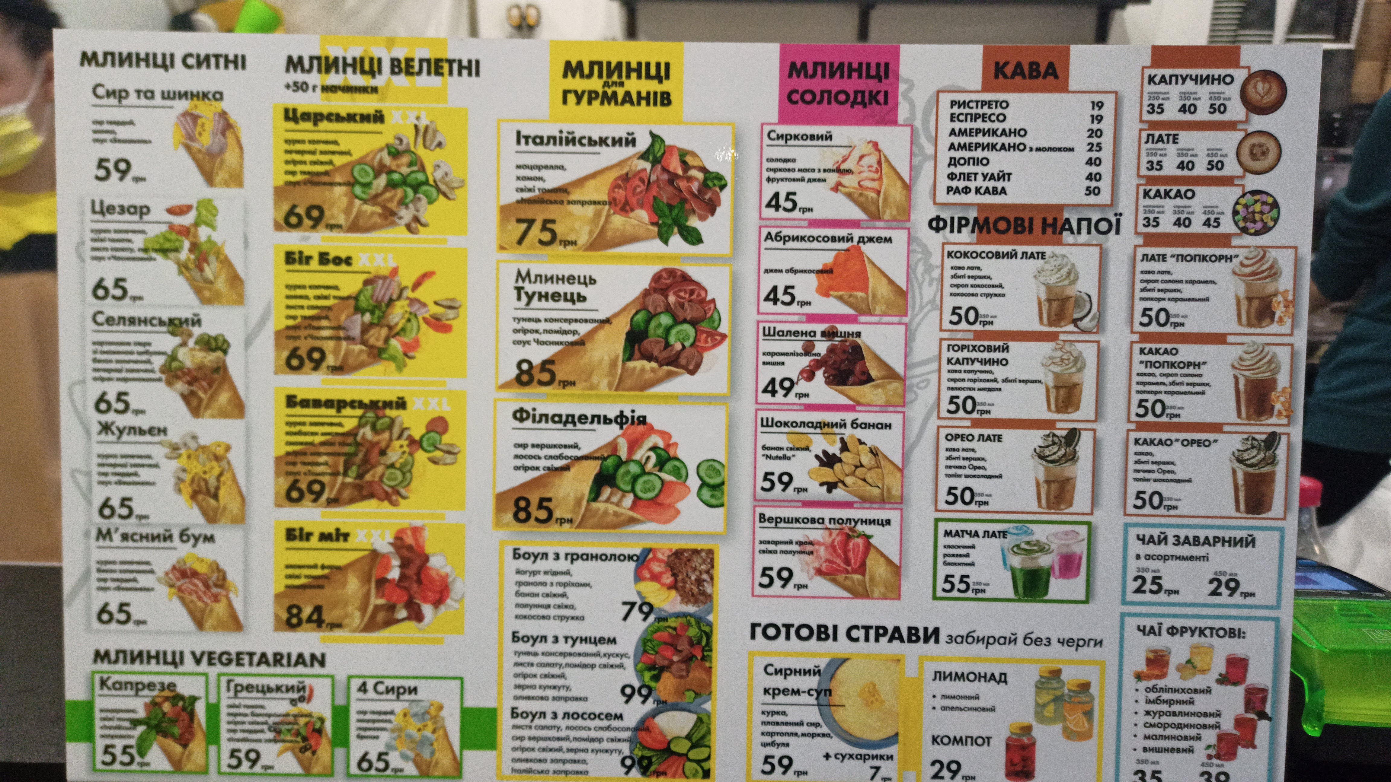 Tsi Mlyntsi Darnytsya menu 2