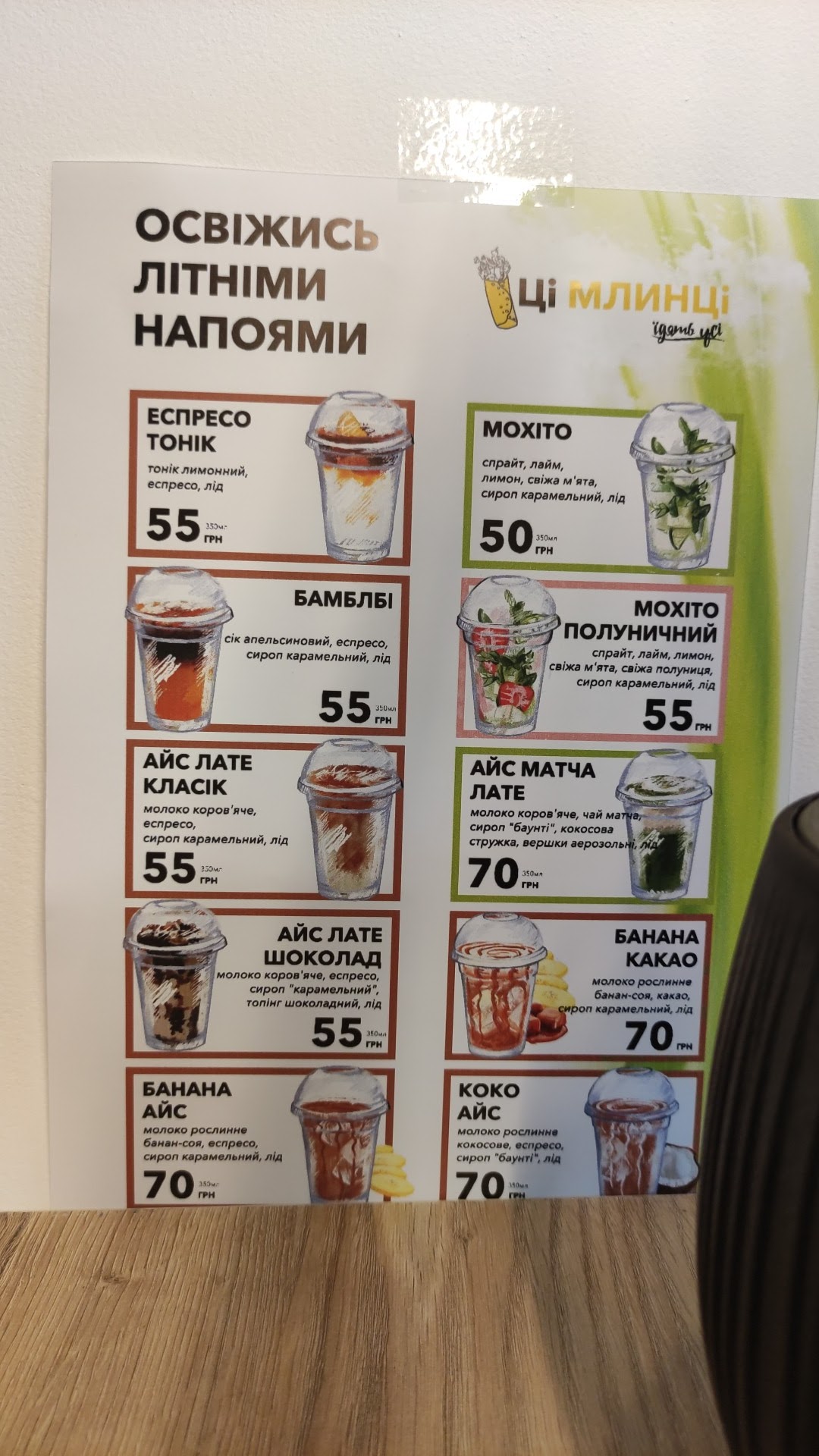 Tsi Mlyntsi Darnytsya menu 4