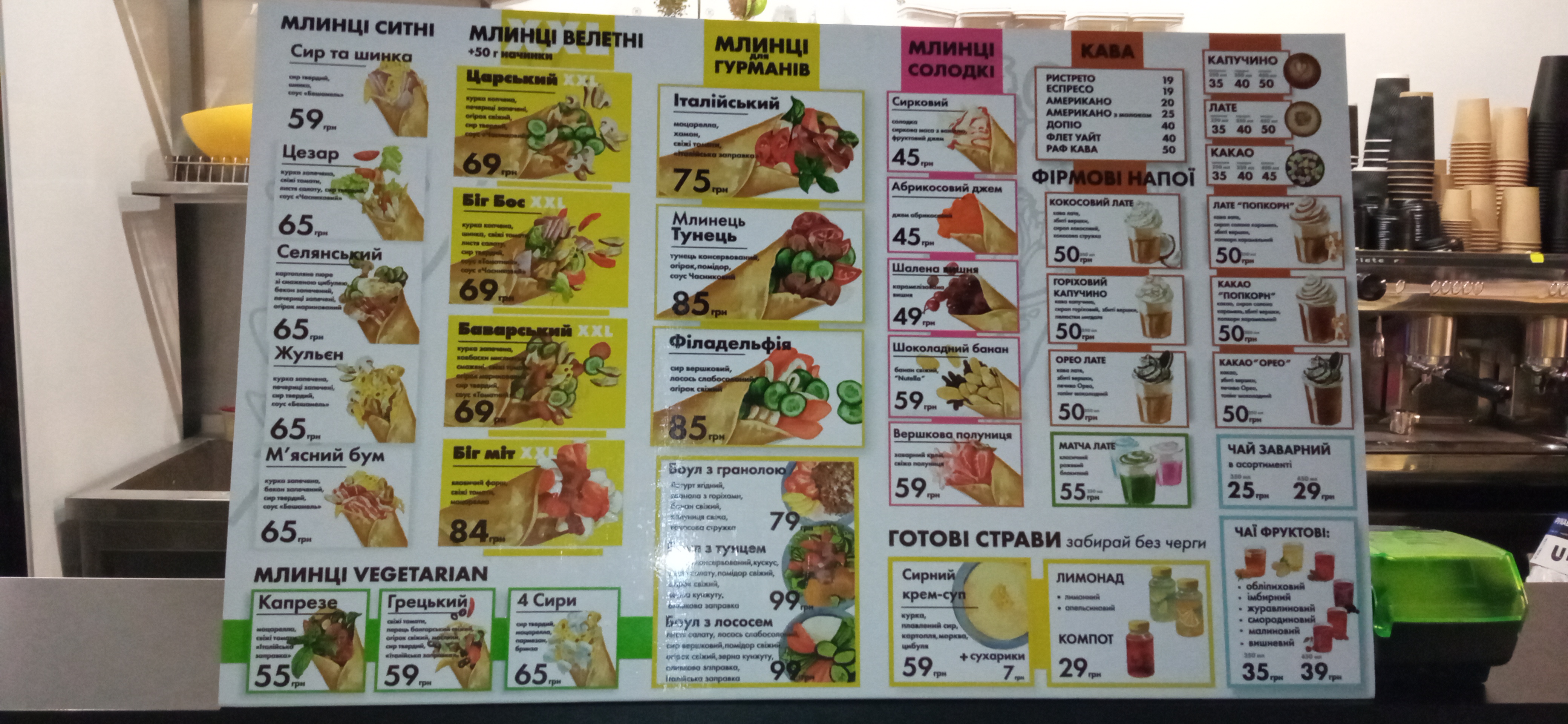Tsi Mlyntsi Darnytsya menu 5