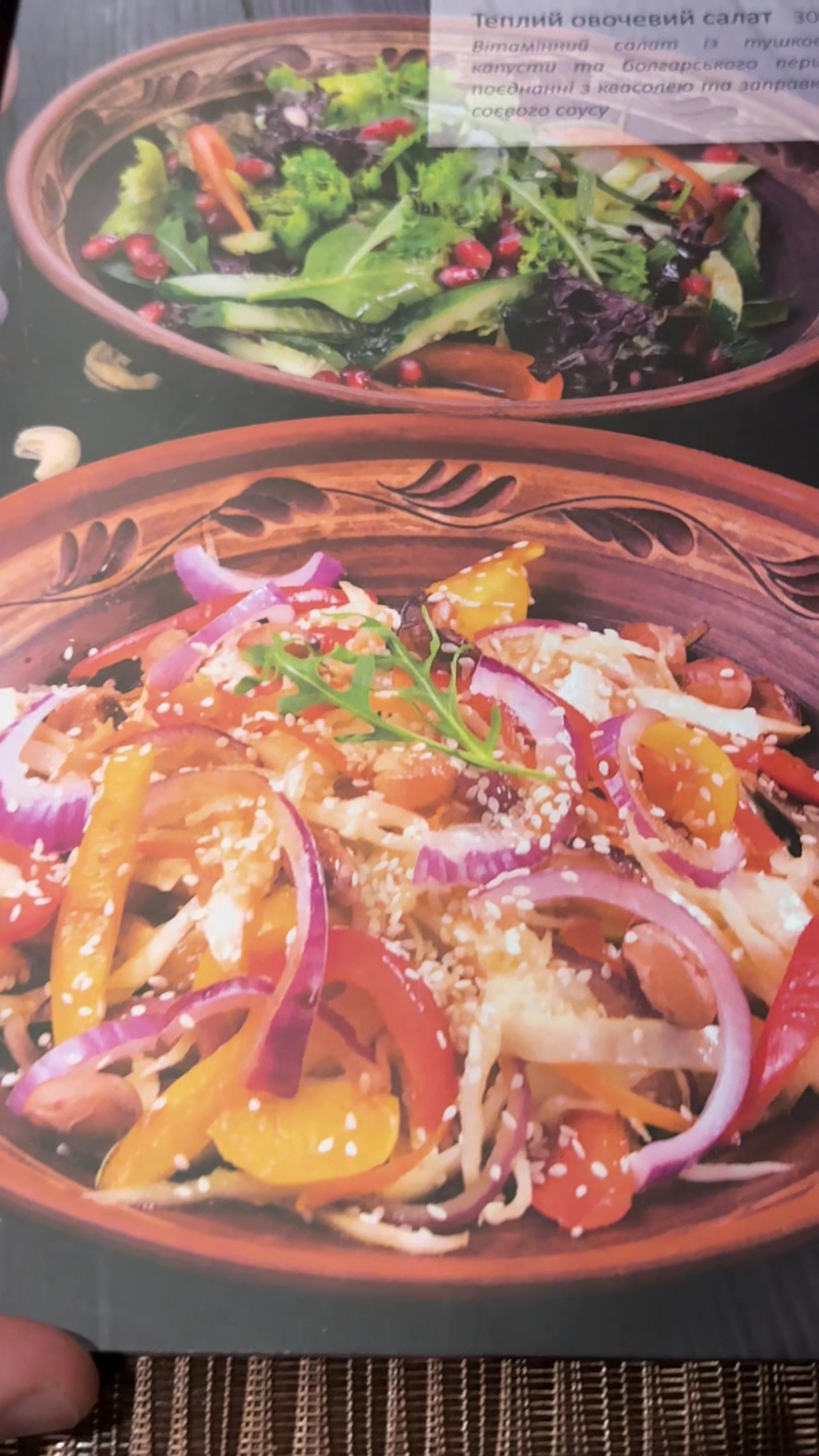 Гамарджоба Генацвале-Gamardzhoba Genacvale menu 1
