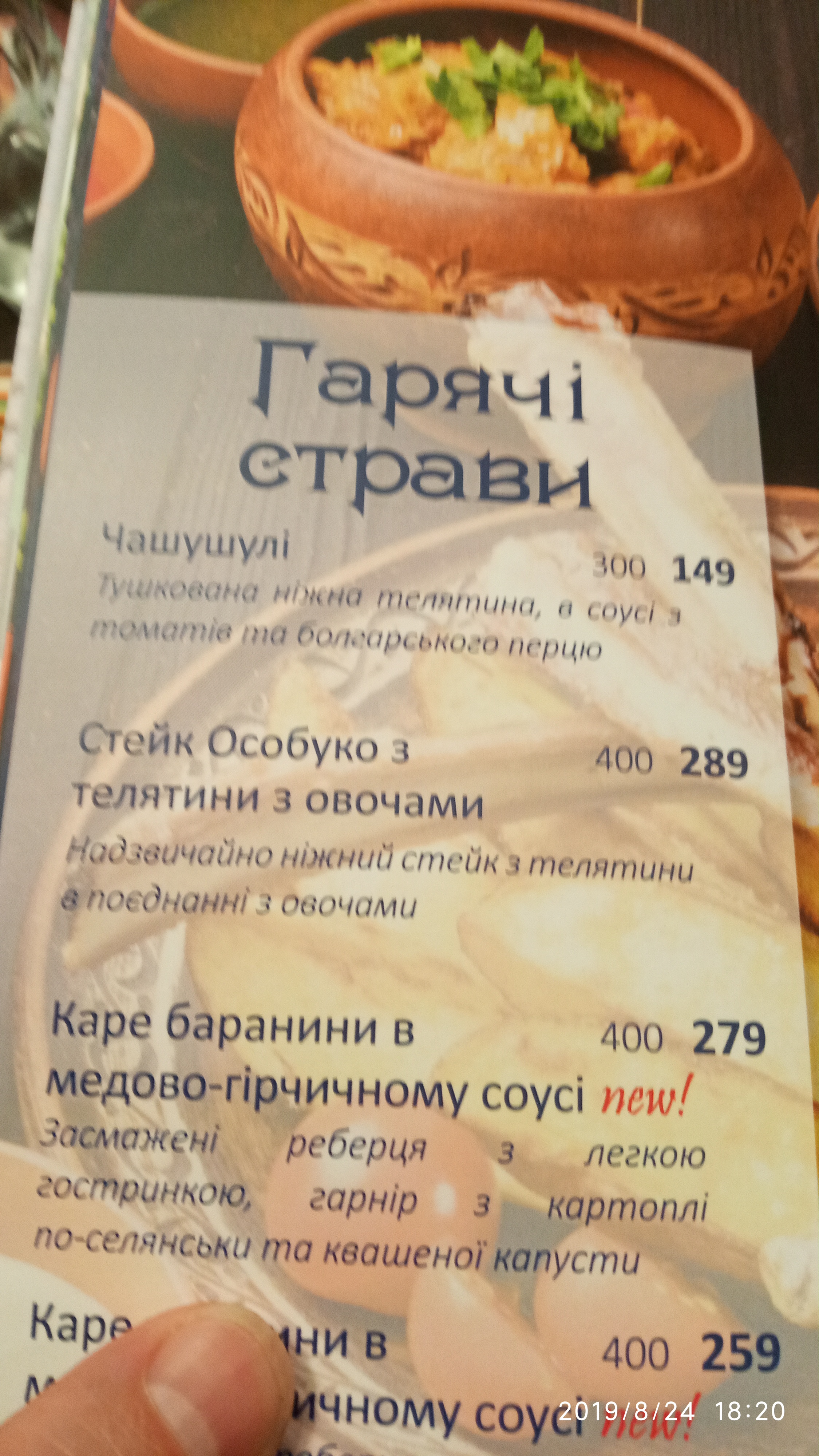 Гамарджоба Генацвале-Gamardzhoba Genacvale menu 8