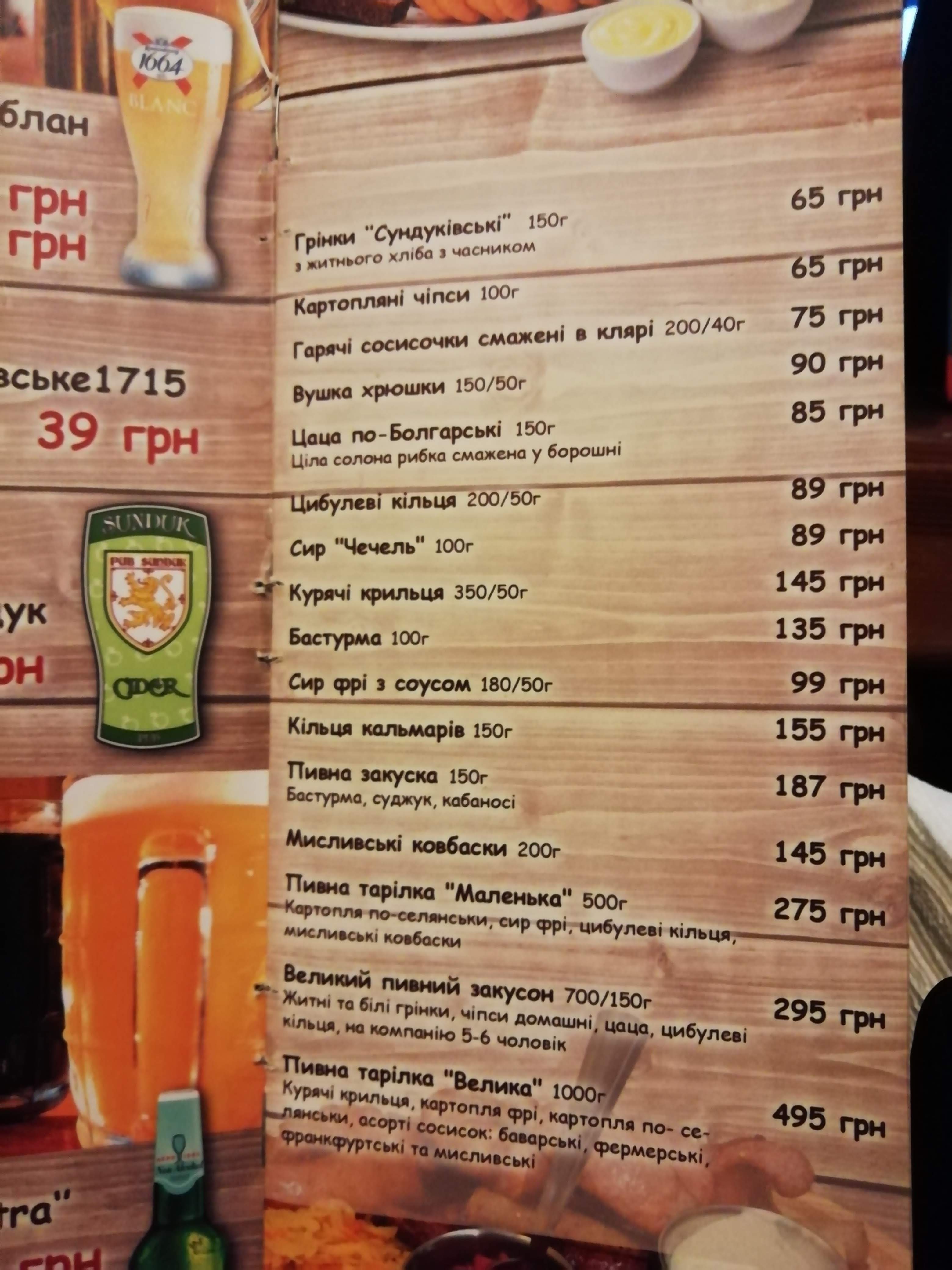 Sunduk menu 6