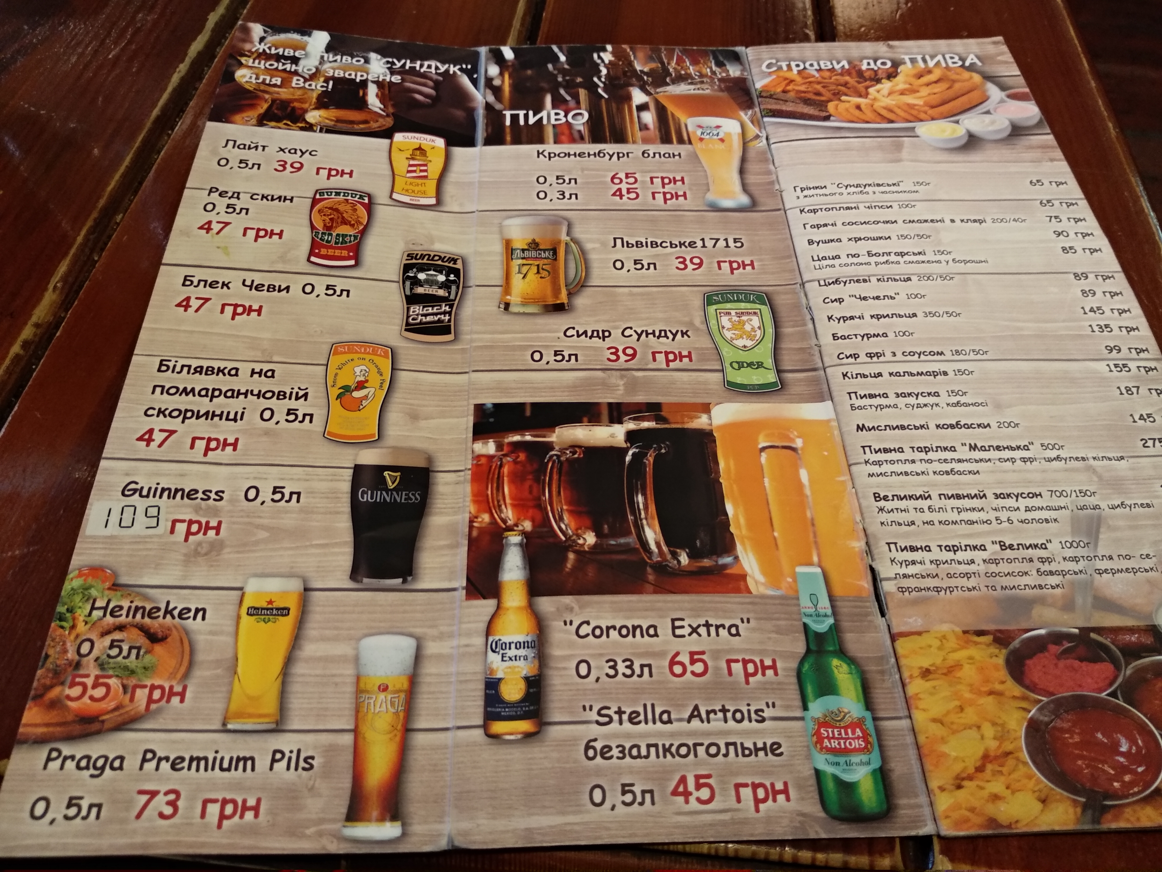 Sunduk menu 10