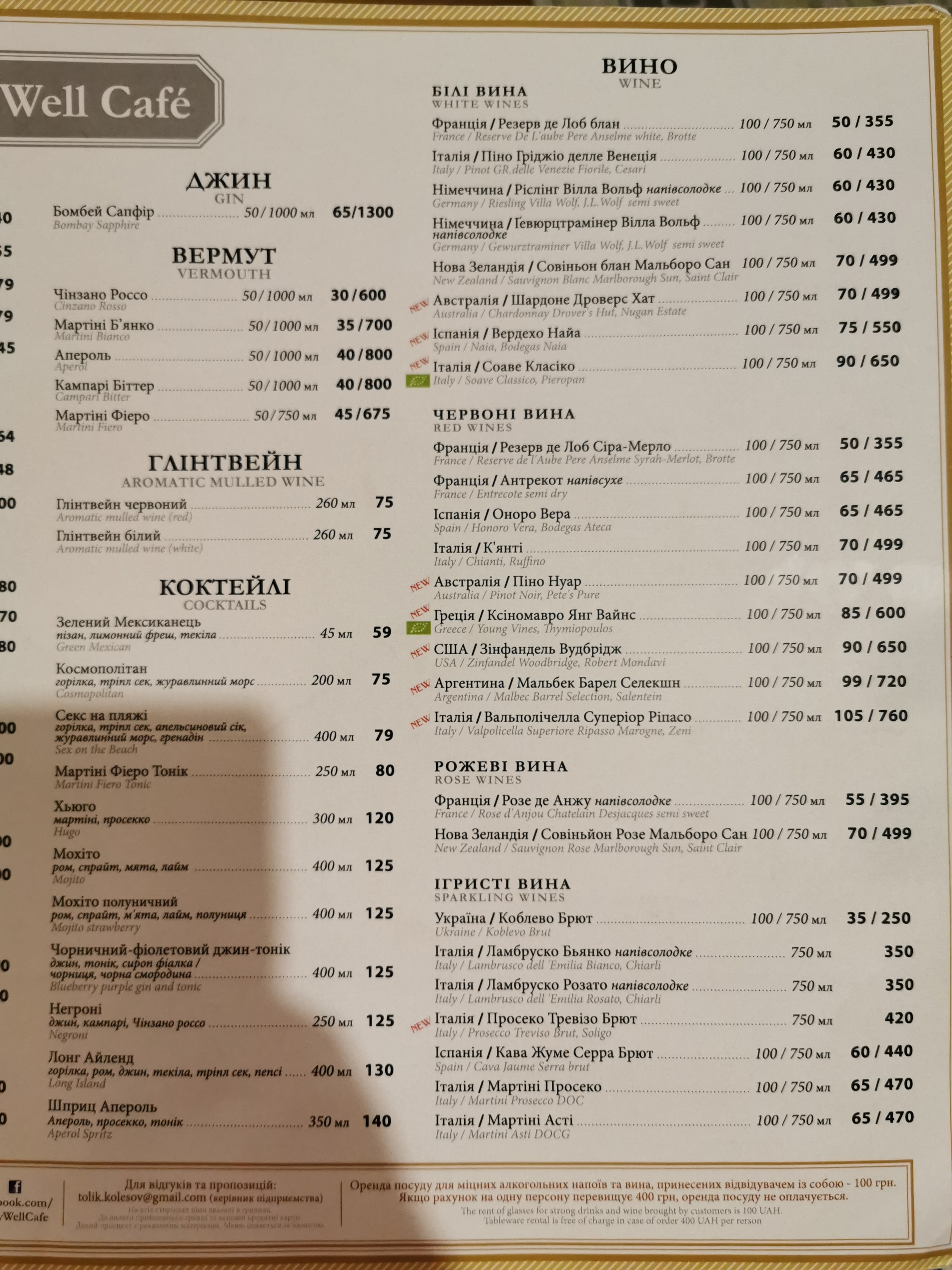 Very Well Cafe menu 2