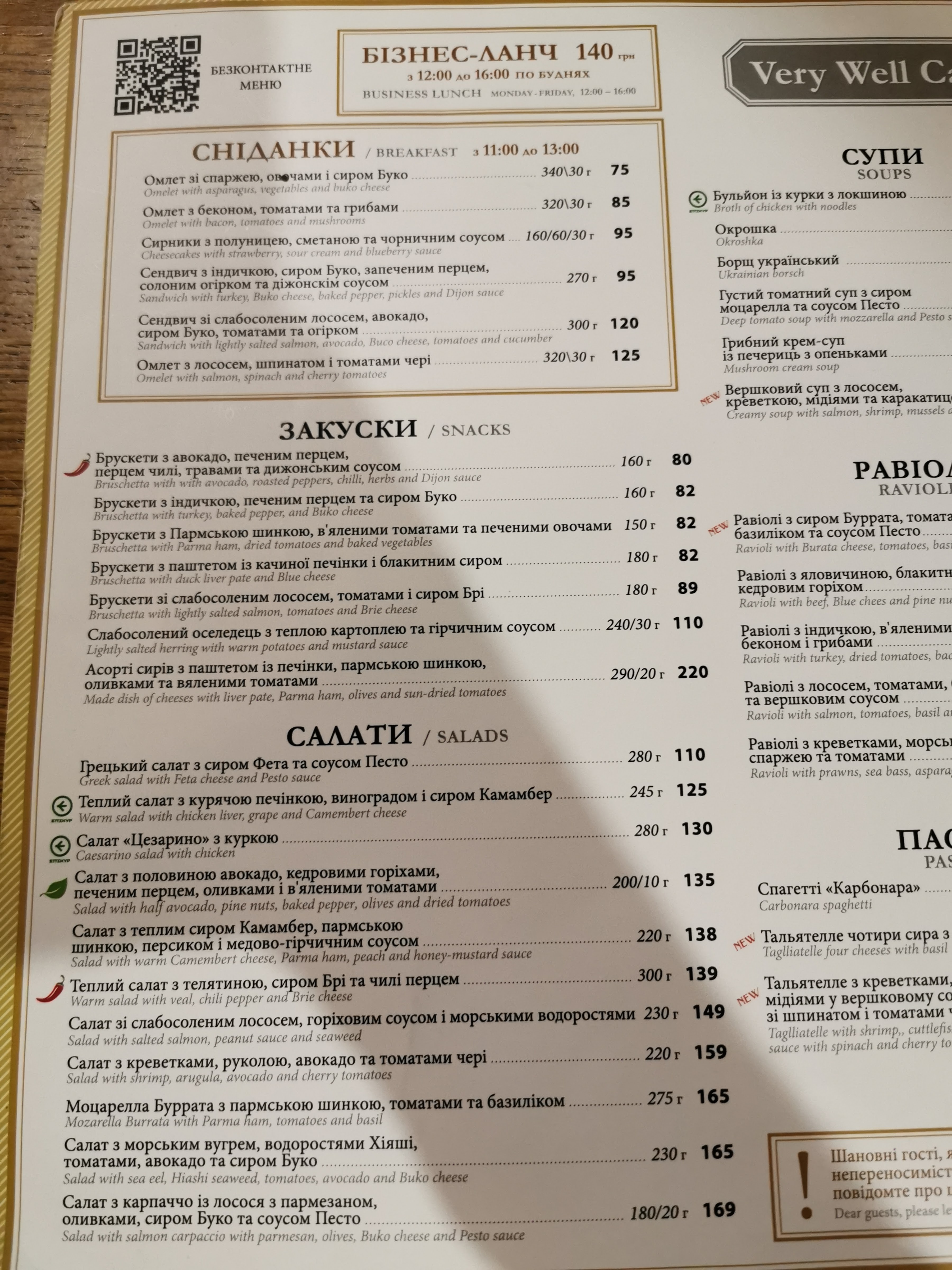 Very Well Cafe menu 3