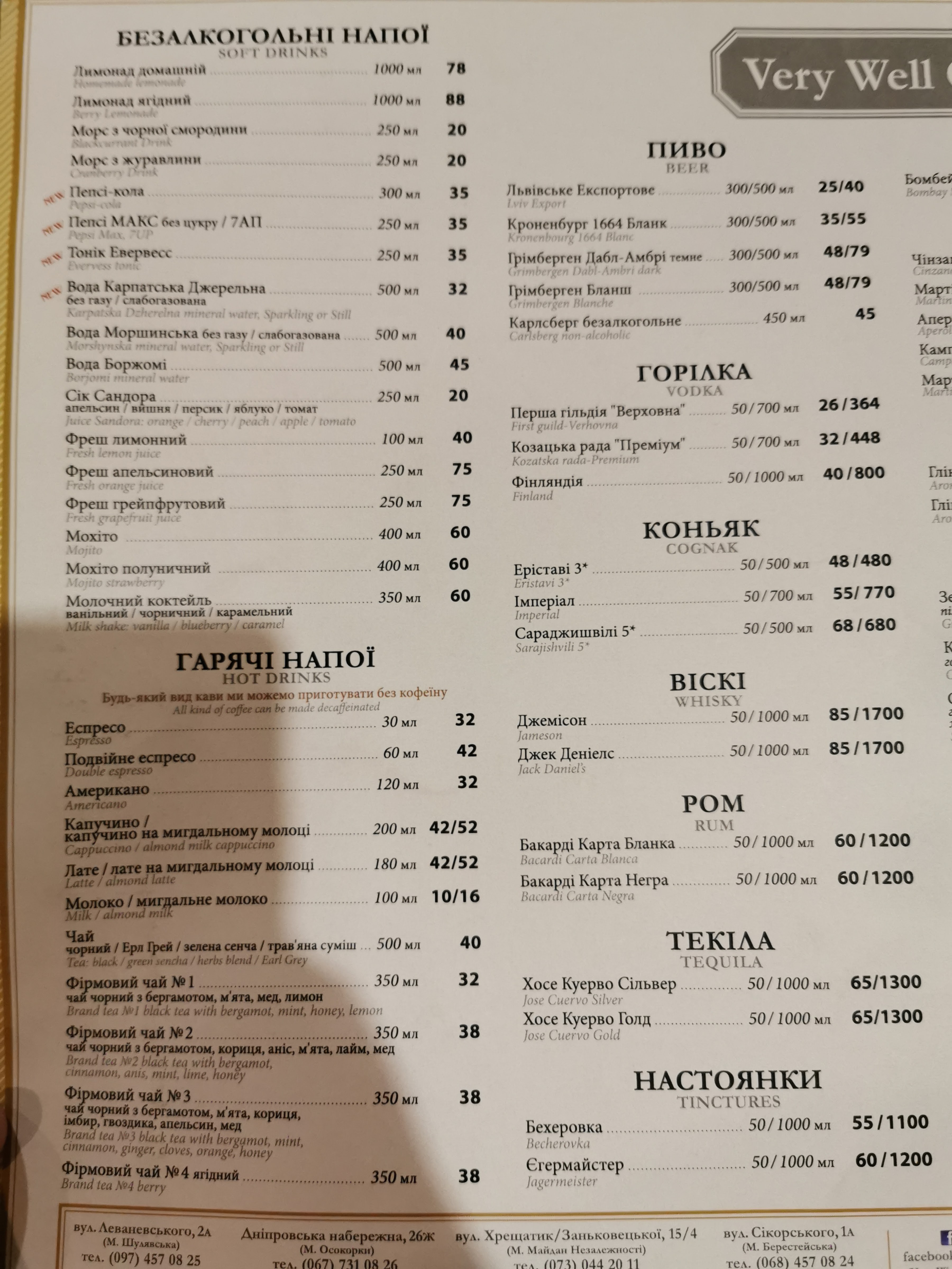 Very Well Cafe menu 6