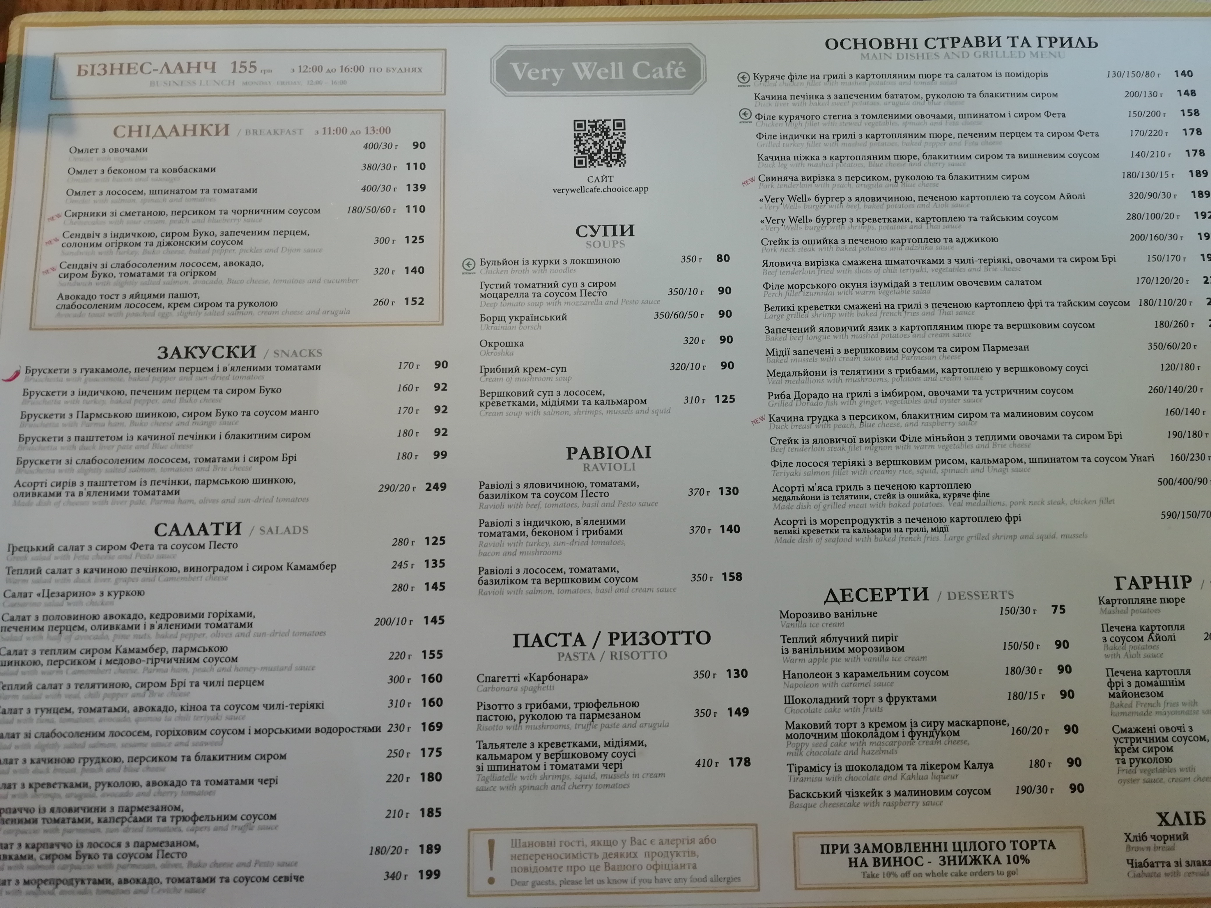 Very Well Cafe menu 9