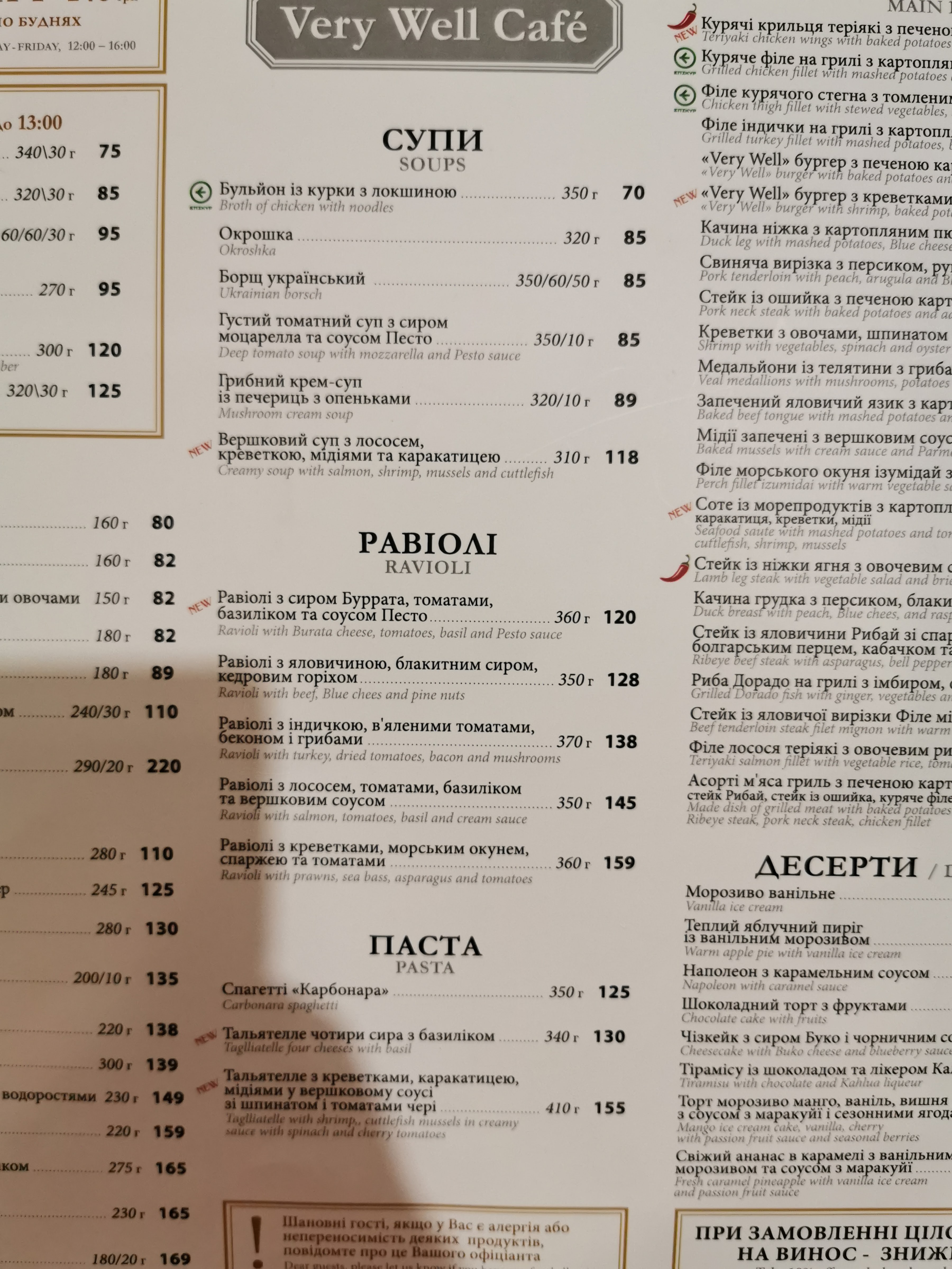 Very Well Cafe menu 10