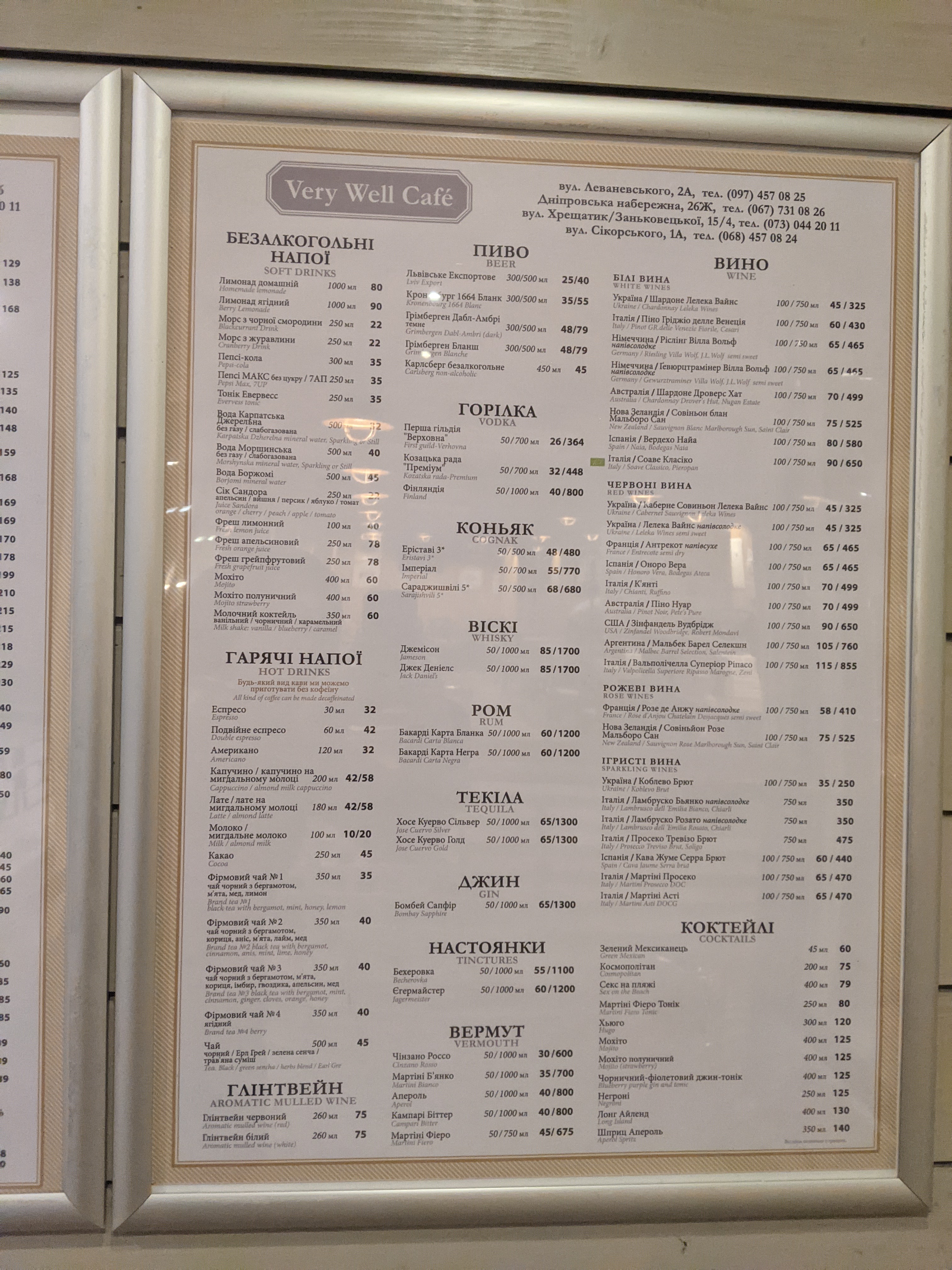 Very Well Cafe menu 11
