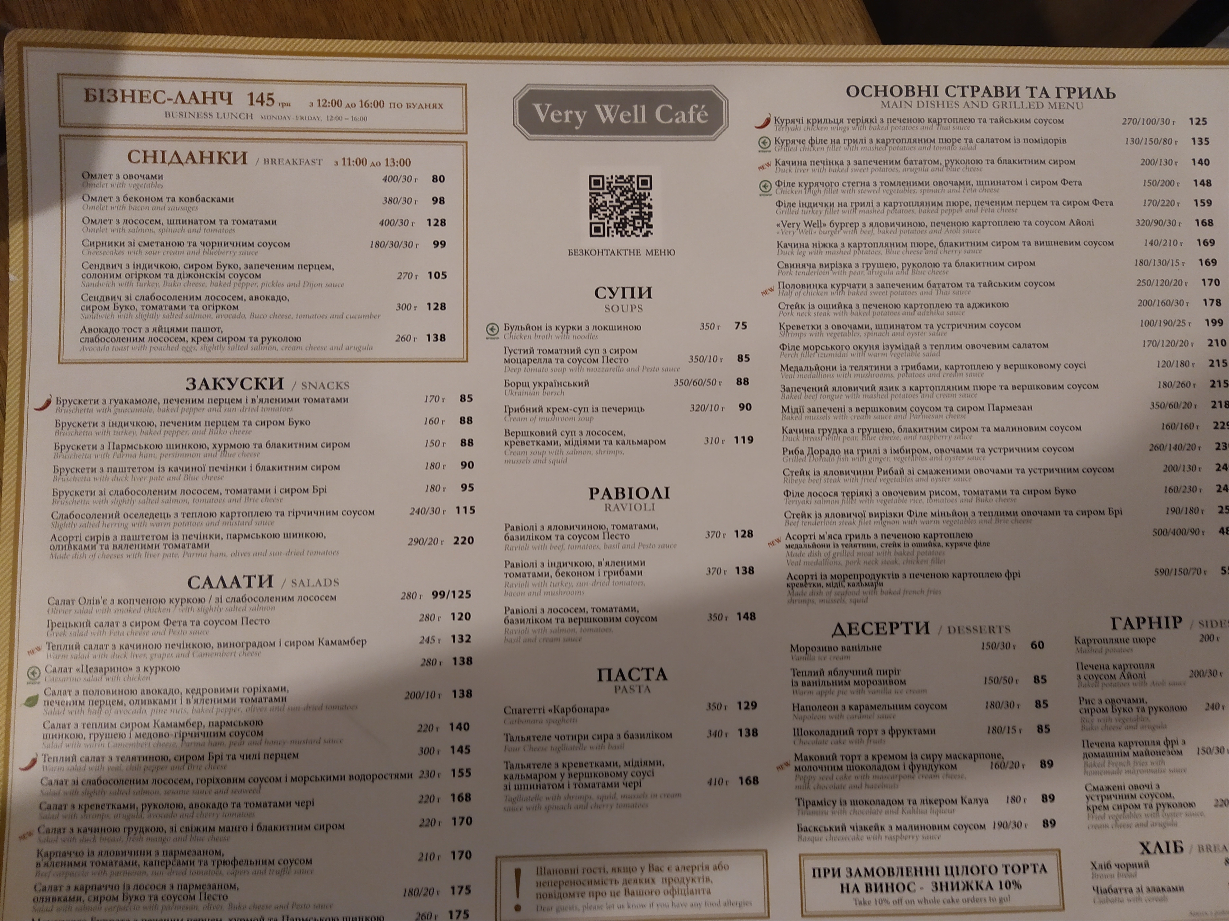 Very Well Cafe menu 12