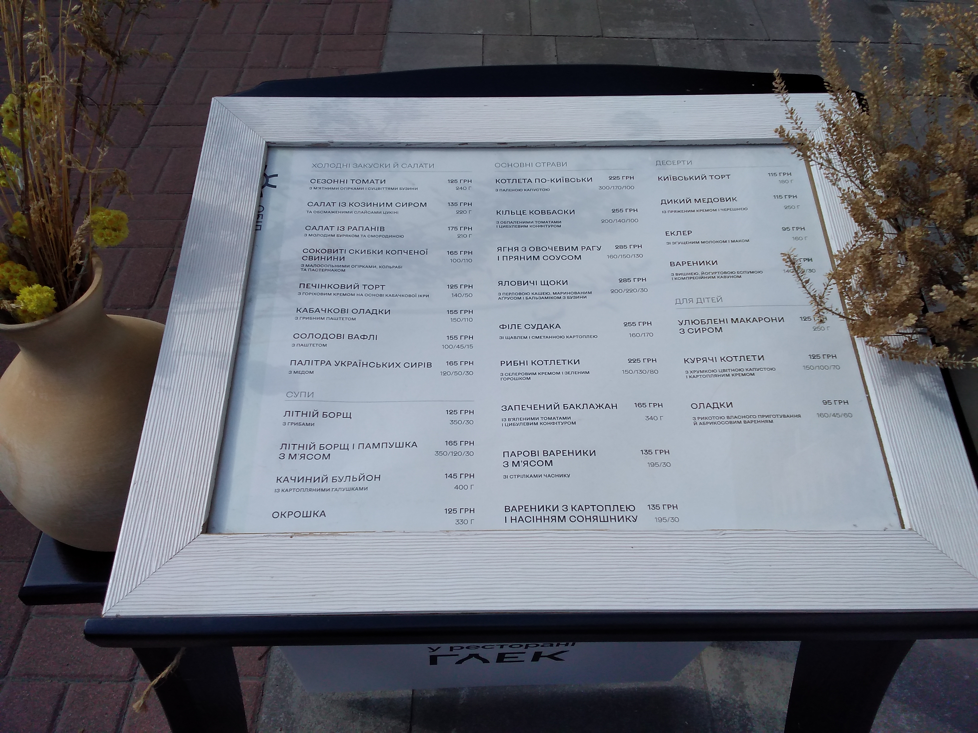 Glek menu 1