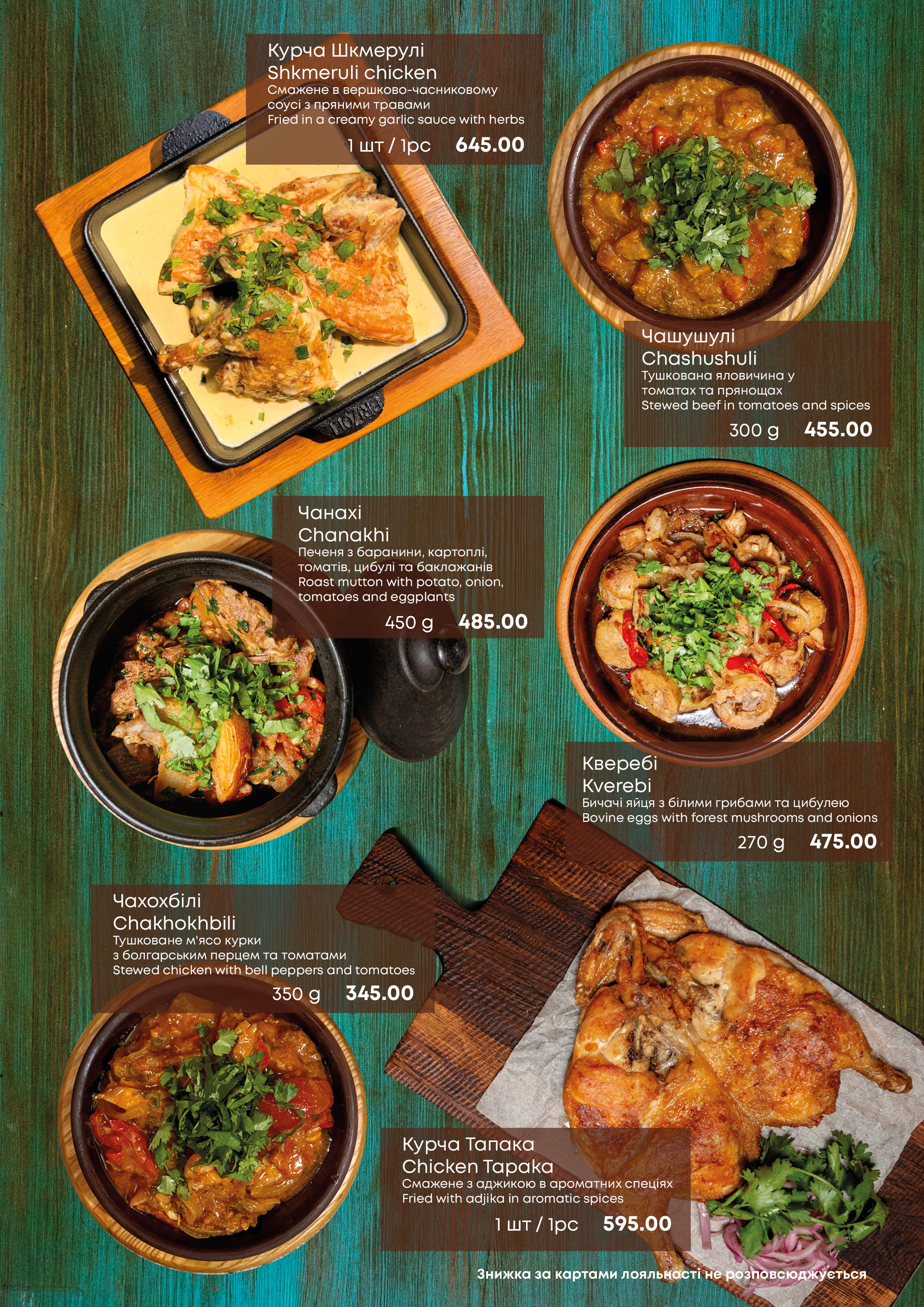 Chacha Bar menu 1