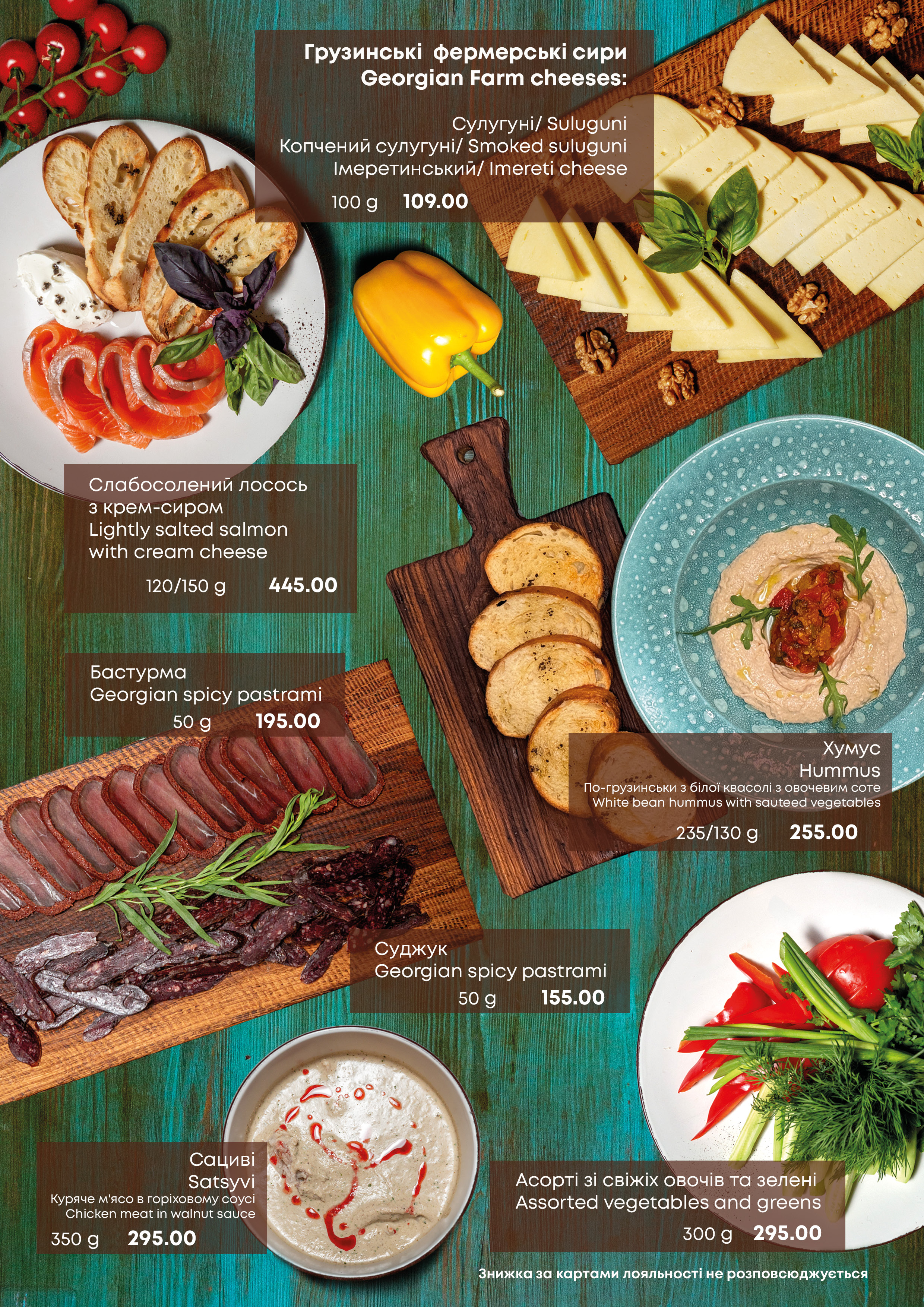 Chacha Bar menu 3