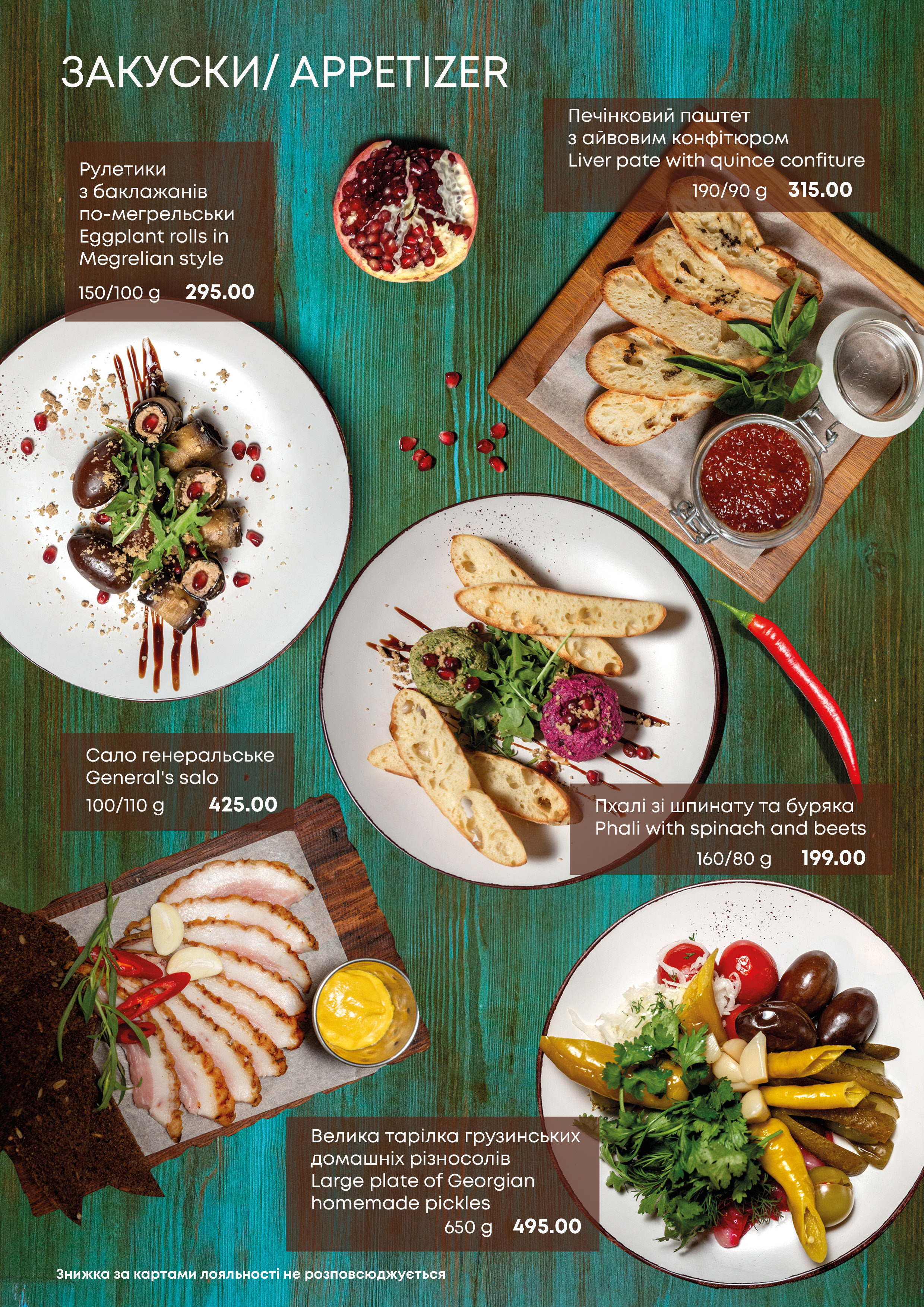 Chacha Bar menu 4