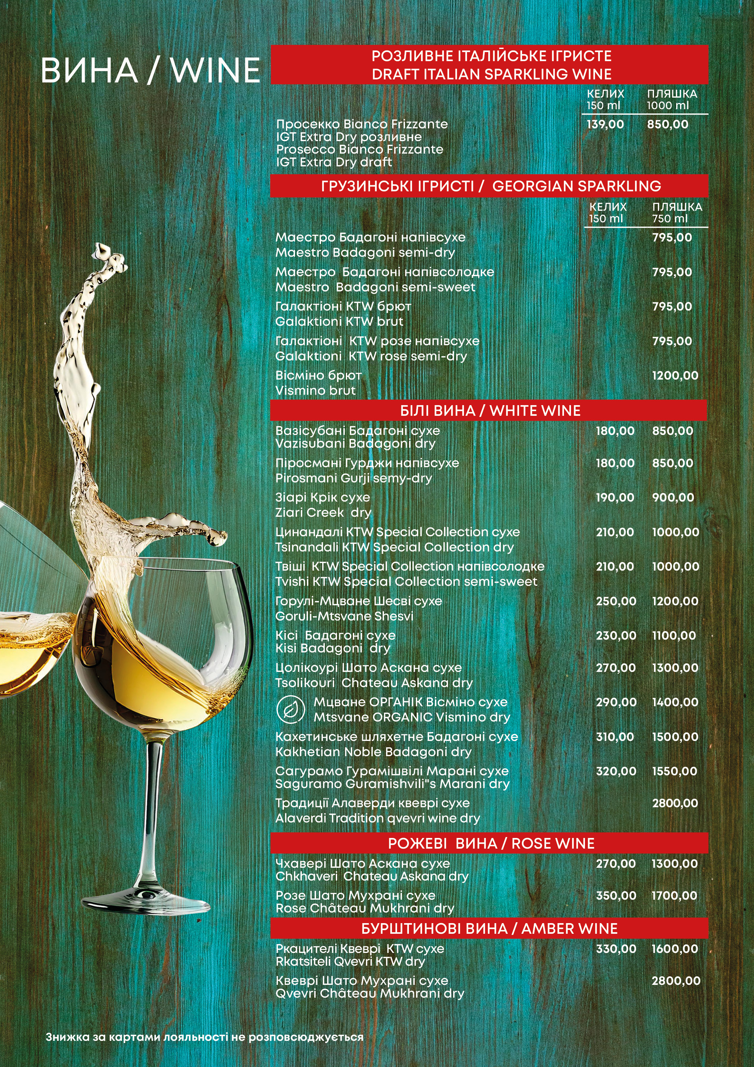 Chacha Bar menu 6