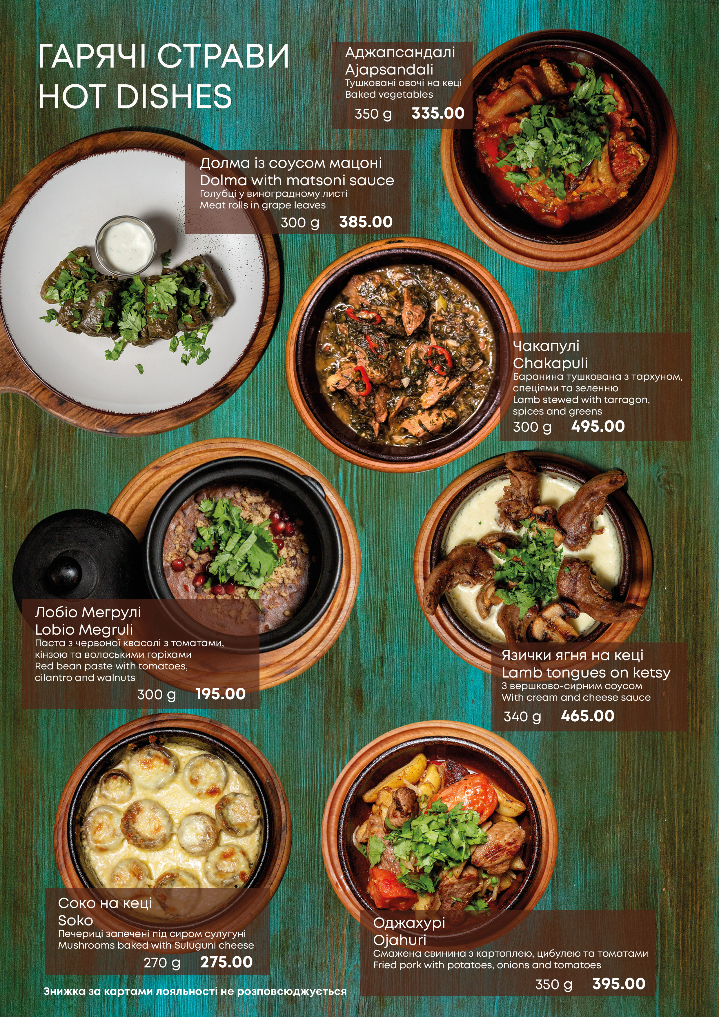 Chacha Bar menu 7