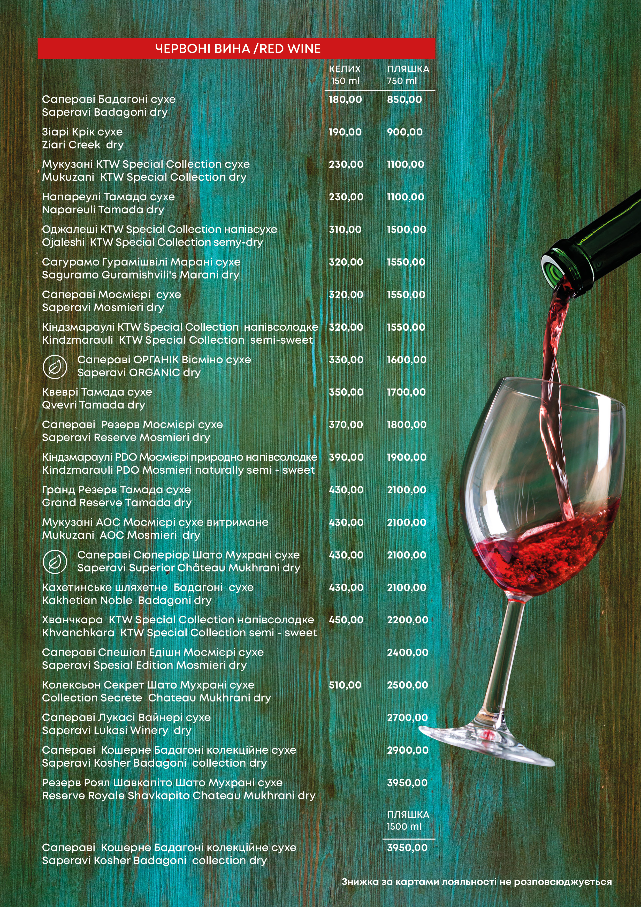 Chacha Bar menu 9