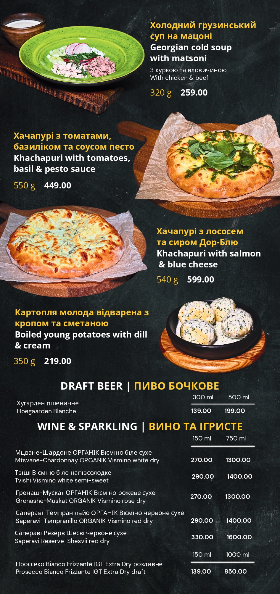 Chacha Bar menu 12