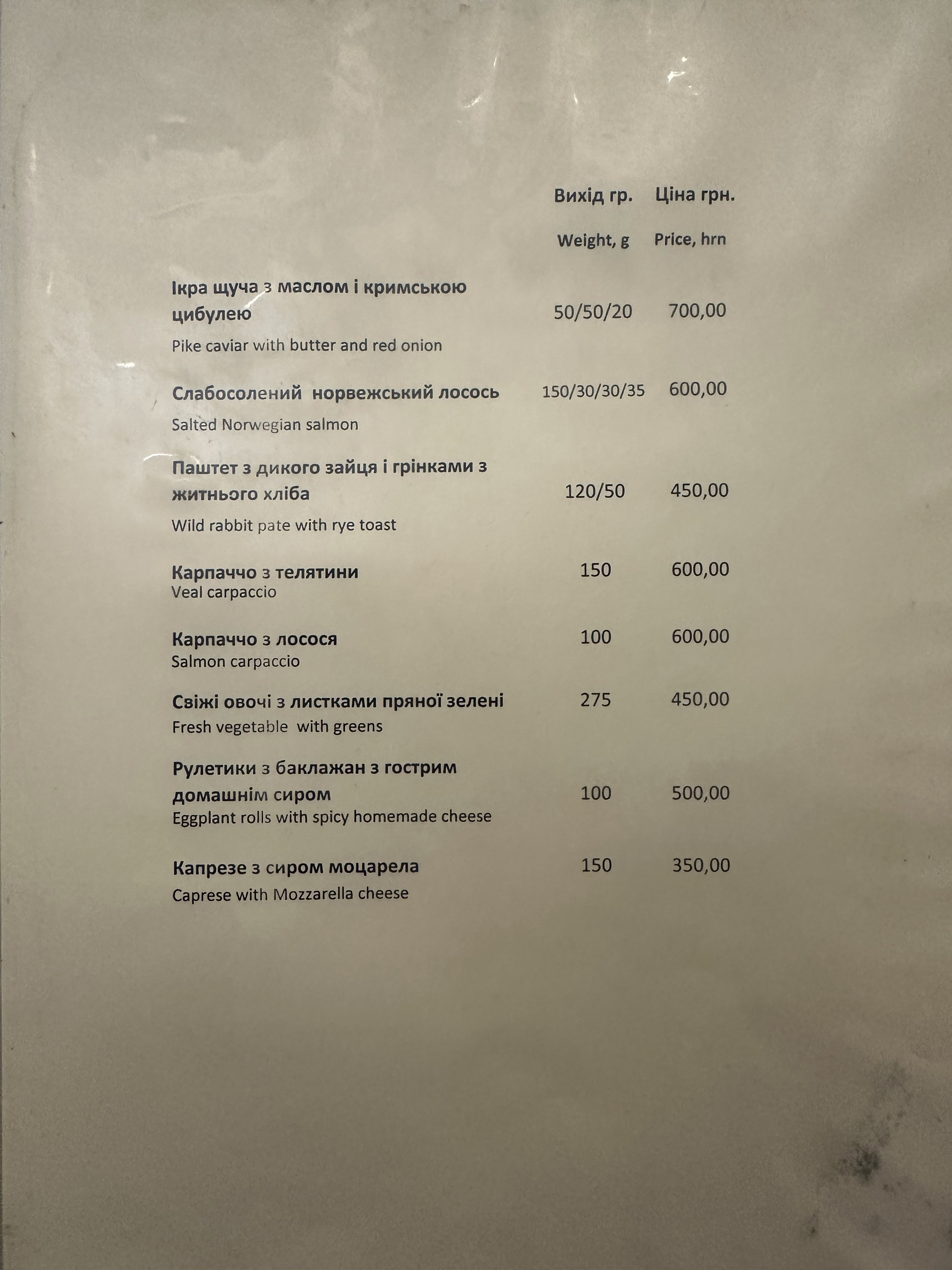 Knyazhyy Hrad menu 6