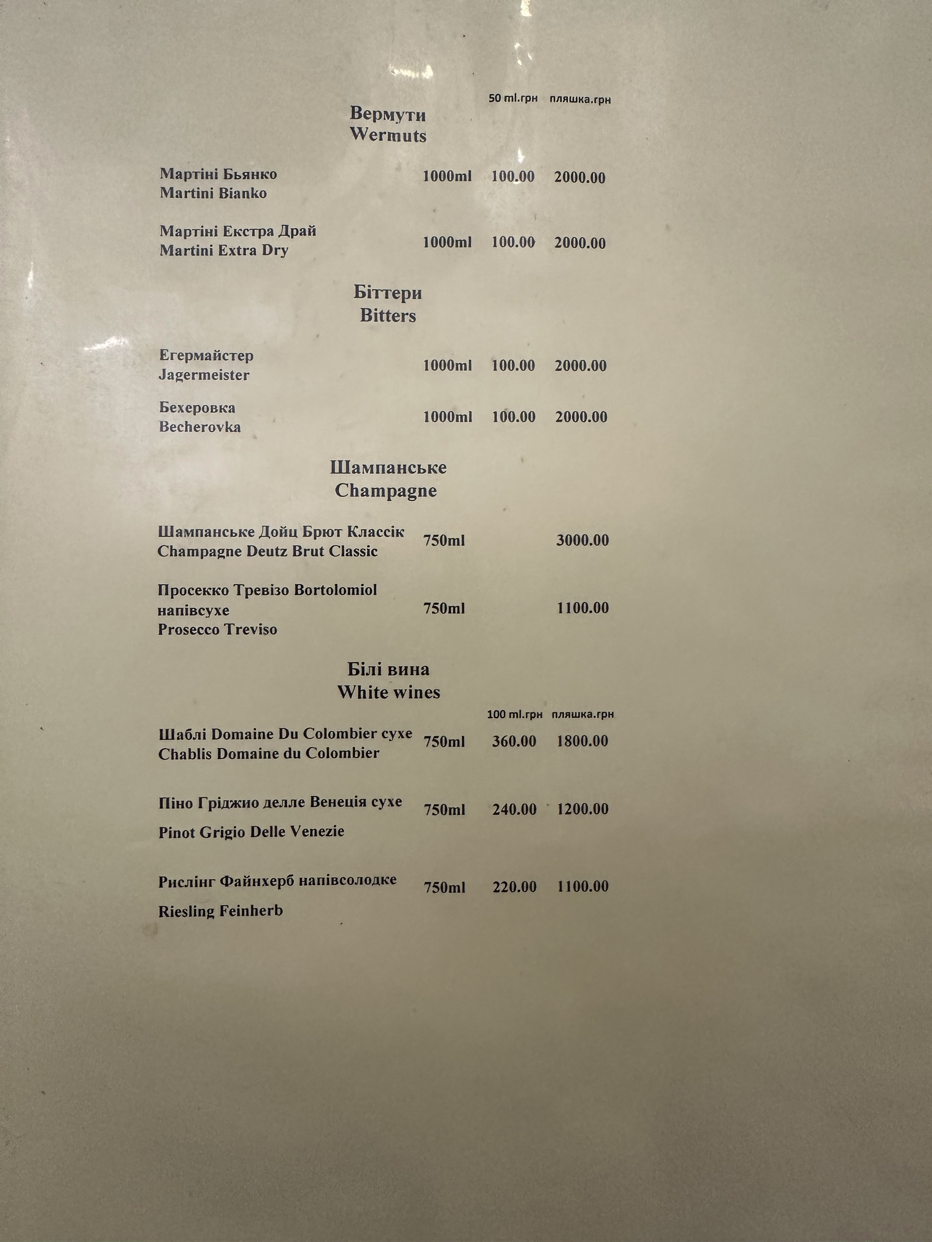 Knyazhyy Hrad menu 7